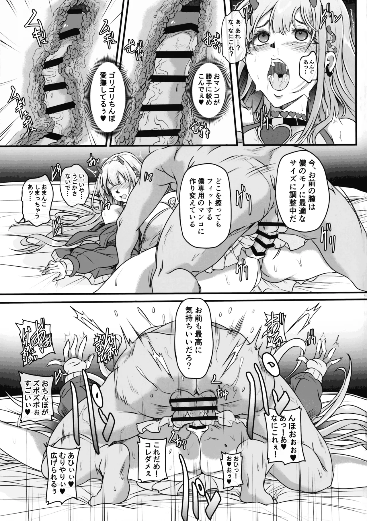 毒蛇爆乳ギャルはオッサンなんかに寝取られない Page.17