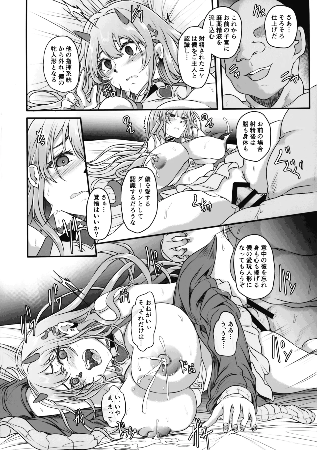 毒蛇爆乳ギャルはオッサンなんかに寝取られない Page.22