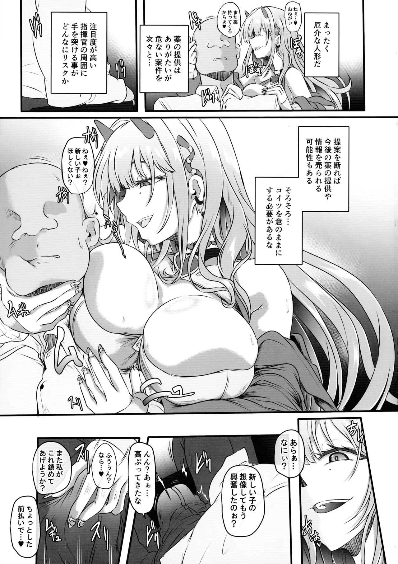 毒蛇爆乳ギャルはオッサンなんかに寝取られない Page.5
