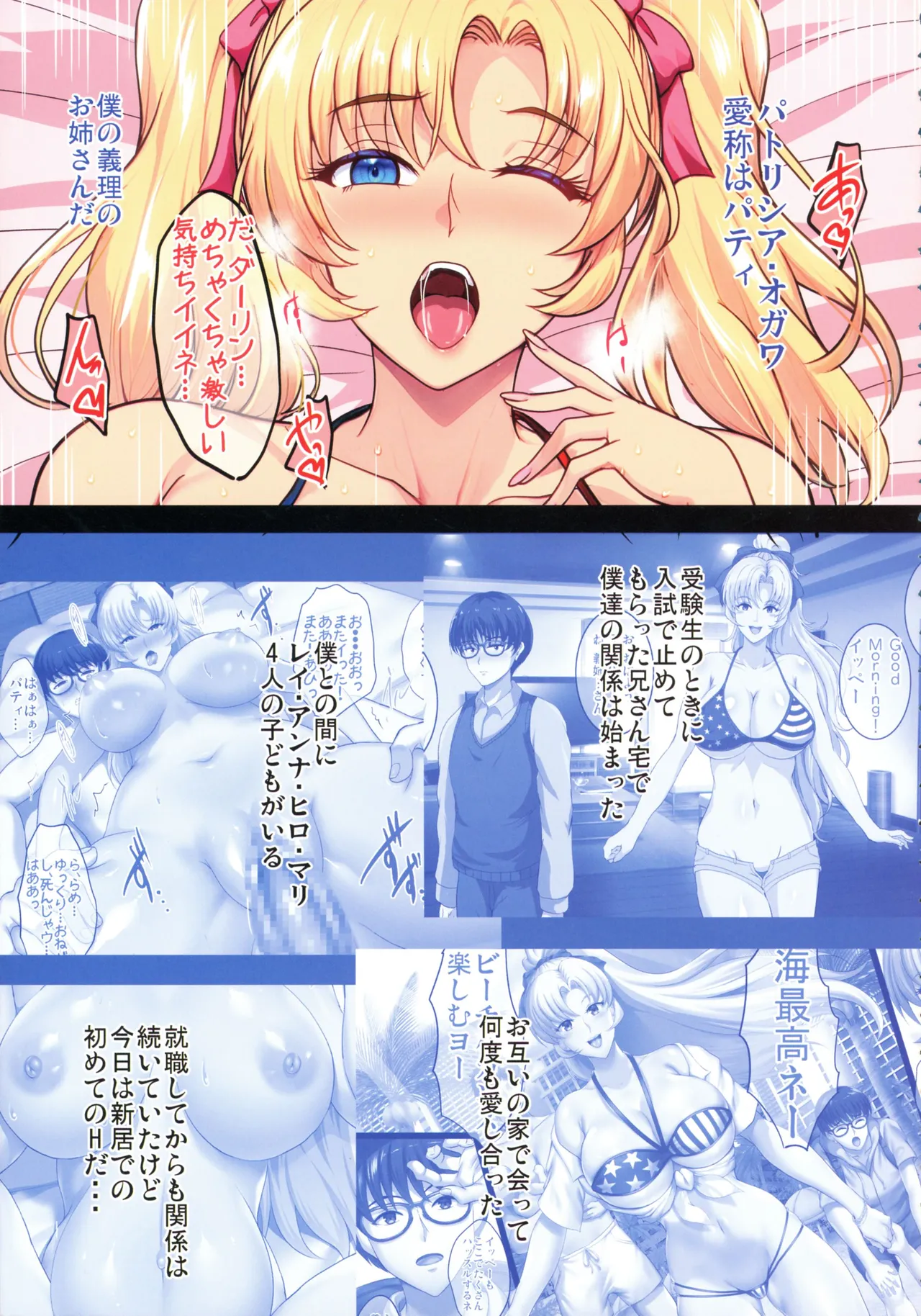 陰キャ弟がオタリーマン生活しながら母乳たっぷり金髪爆乳母娘をハーレムH＆個別デートで孕ませる話 Page.26