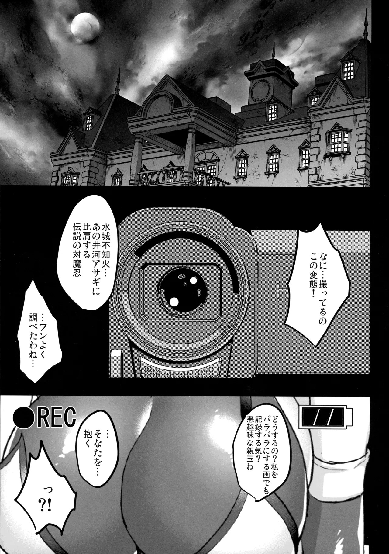 対魔忍孕み落ち総集編 Page.11