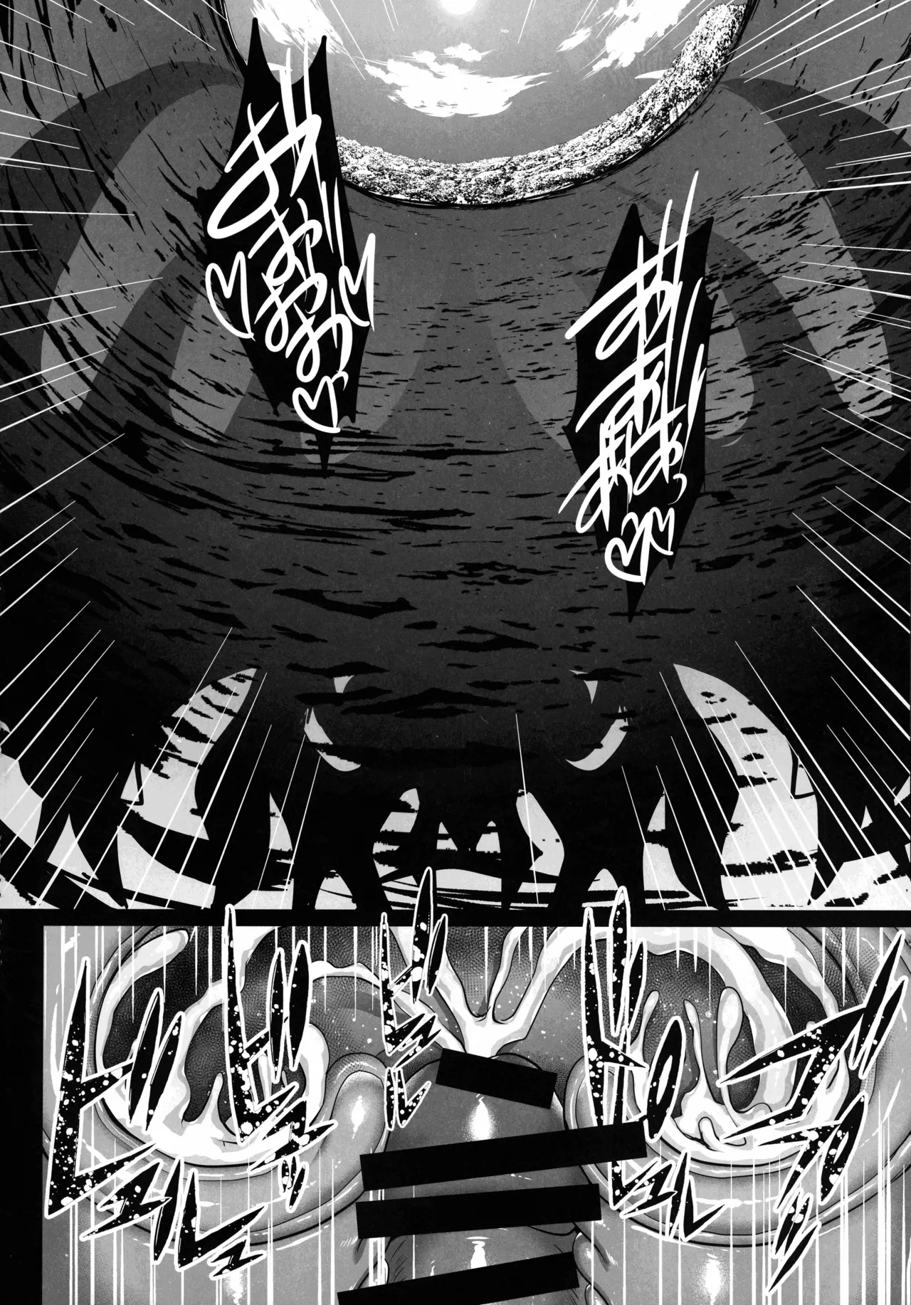 対魔忍孕み落ち総集編 Page.127