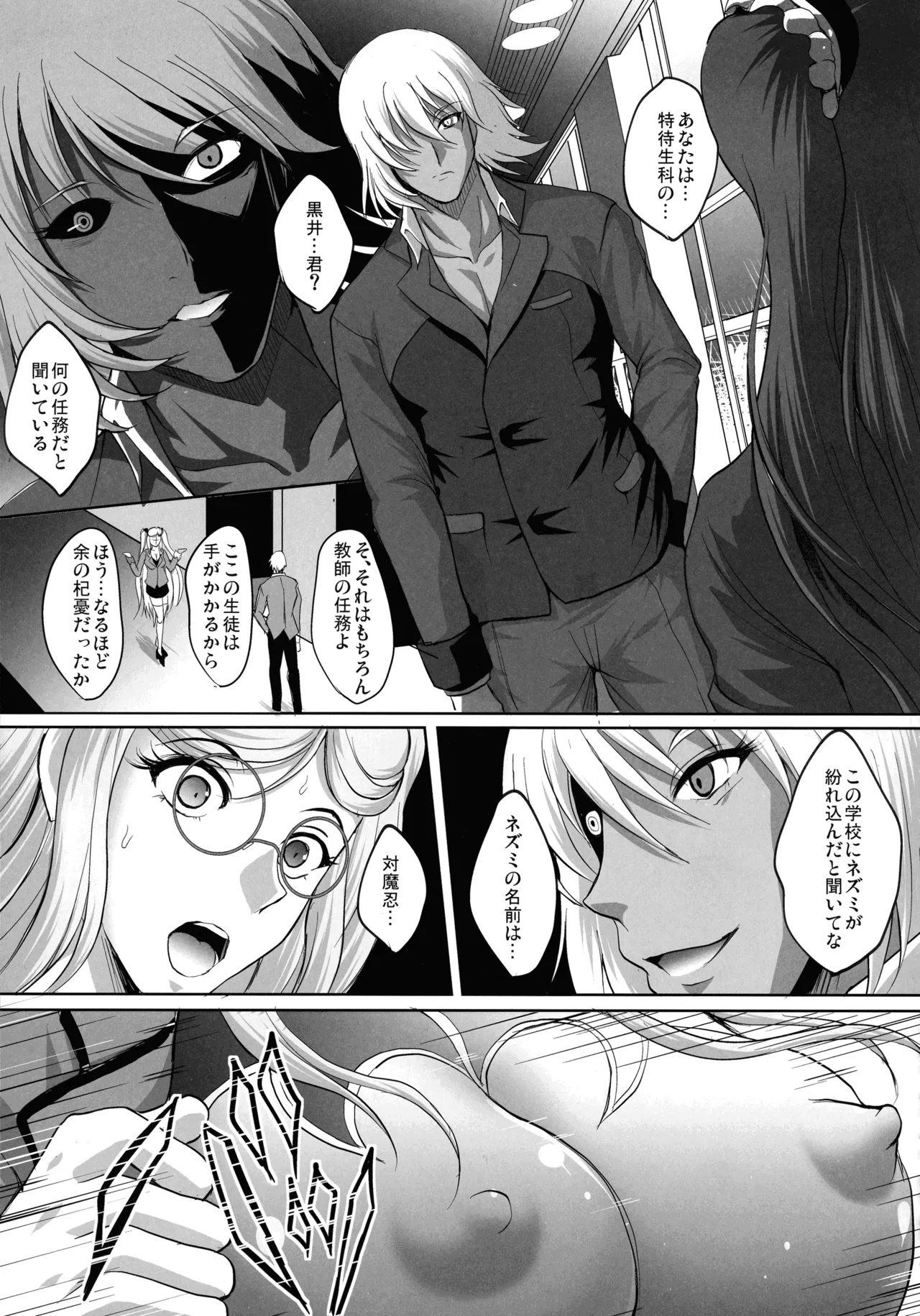 対魔忍孕み落ち総集編 Page.147