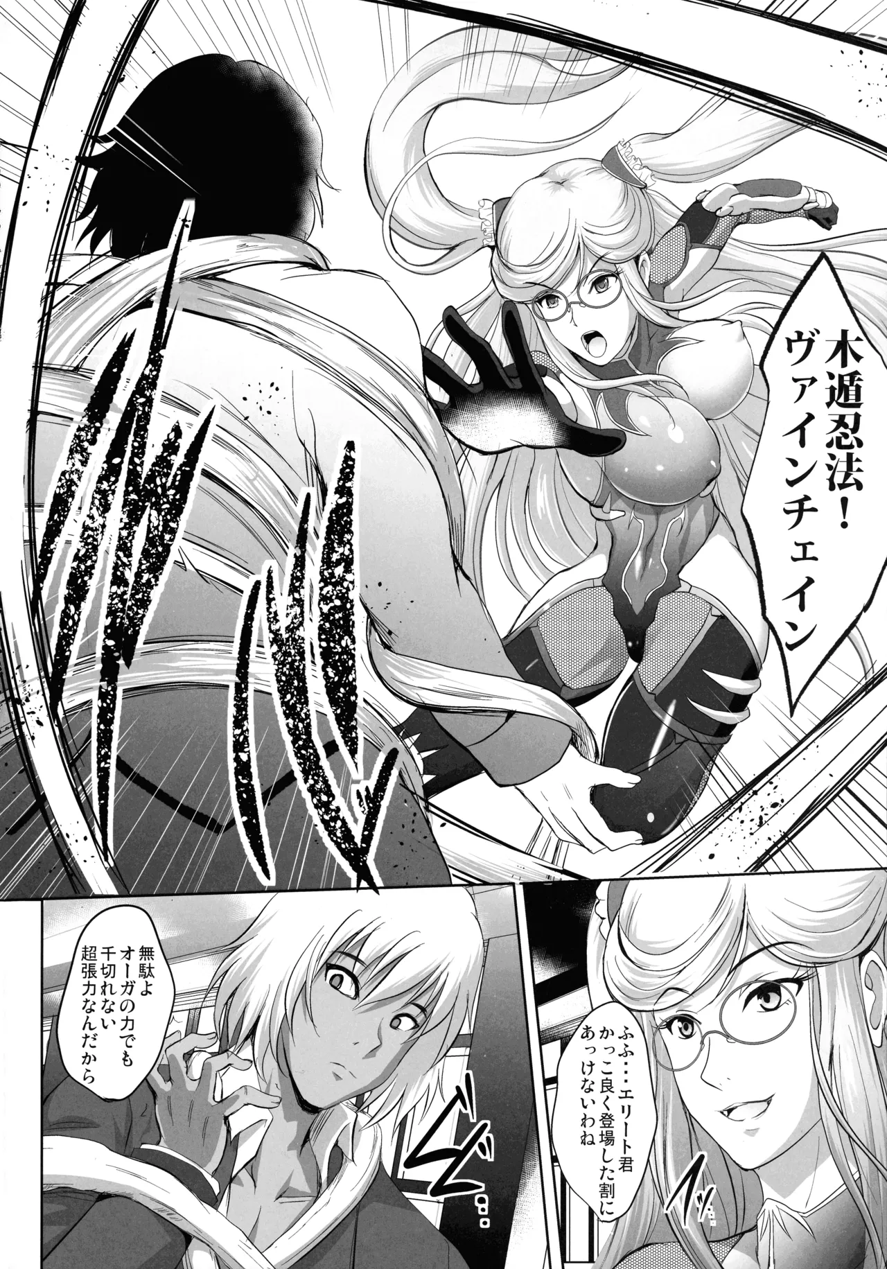対魔忍孕み落ち総集編 Page.148