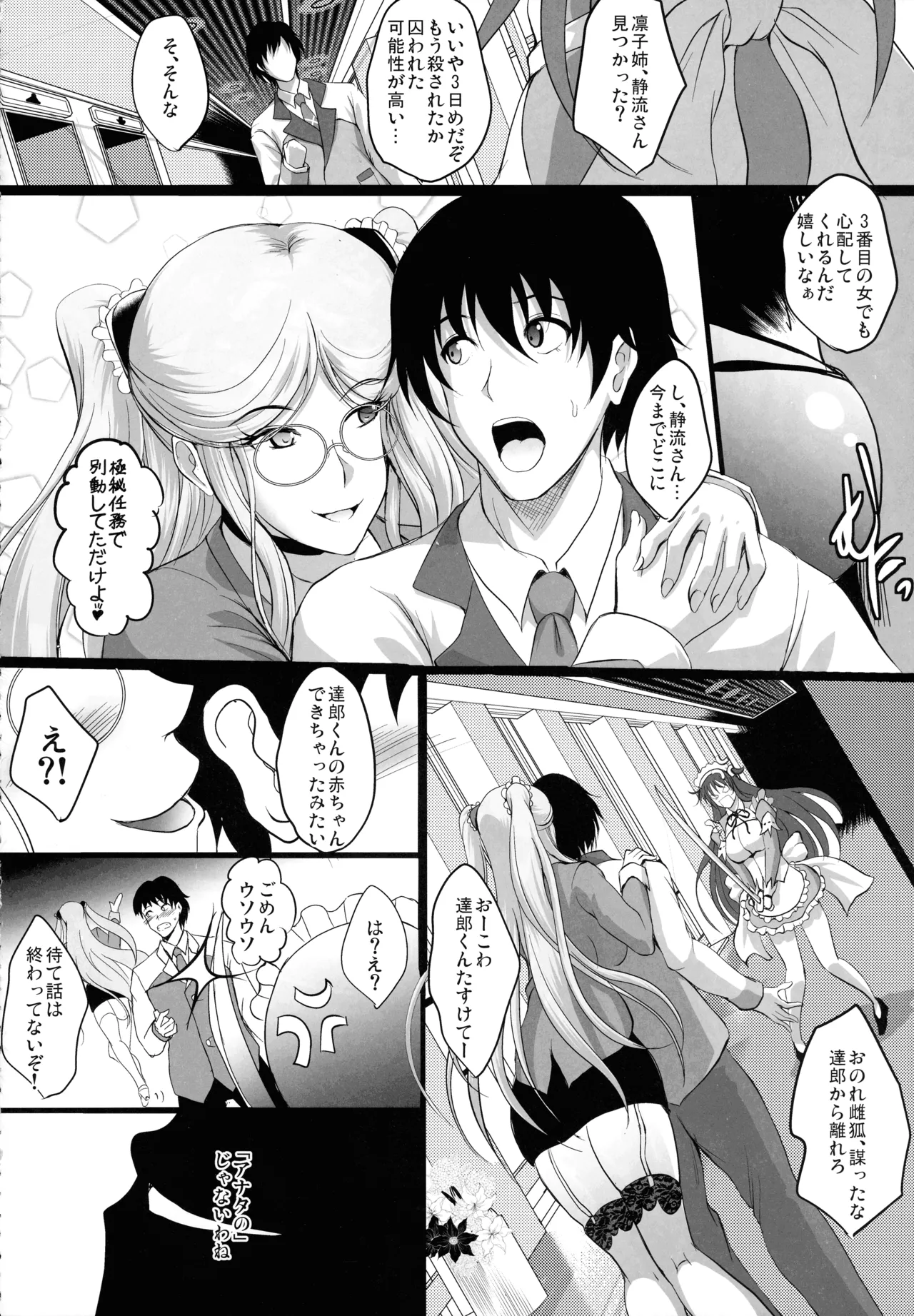 対魔忍孕み落ち総集編 Page.177