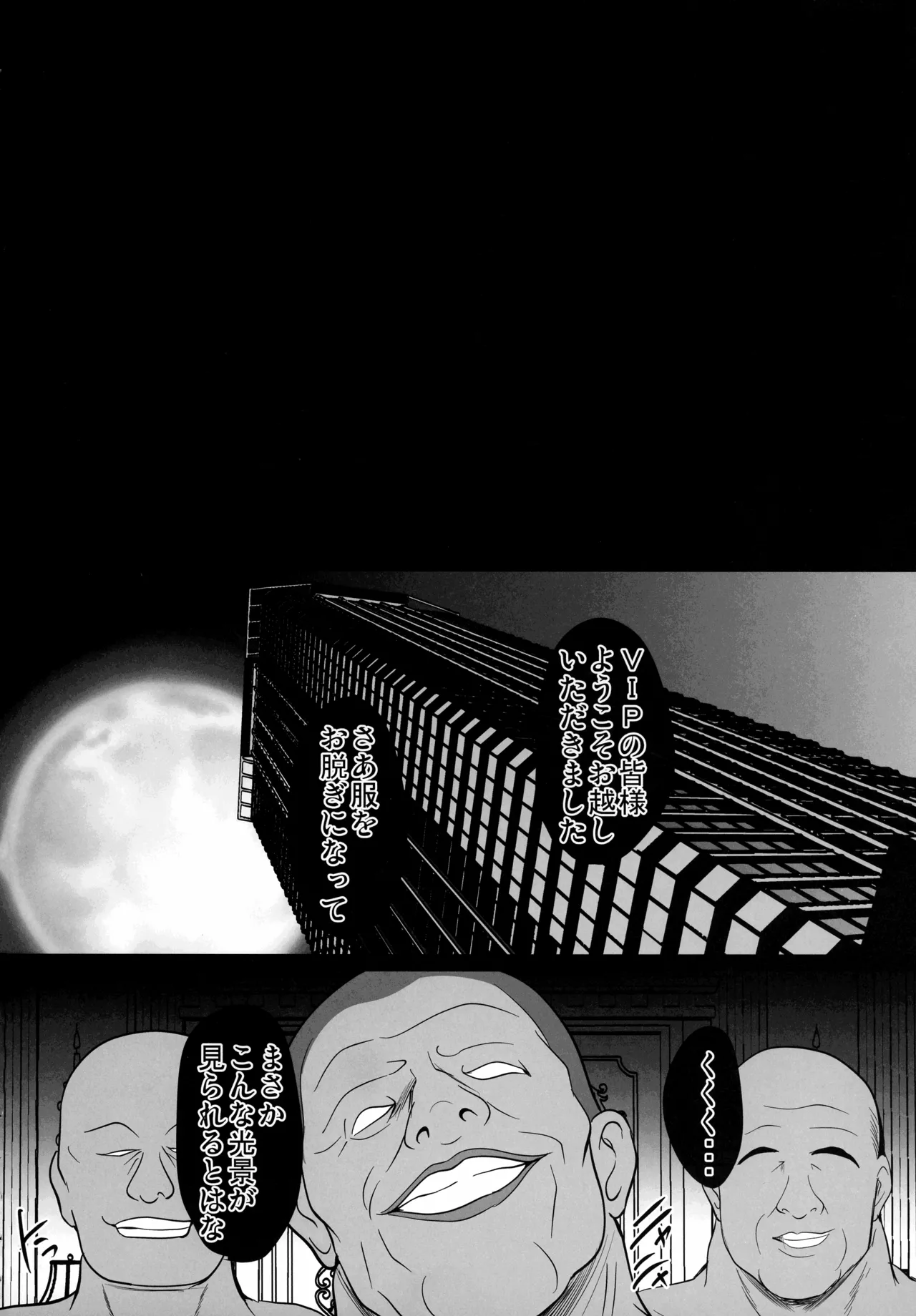 対魔忍孕み落ち総集編 Page.212