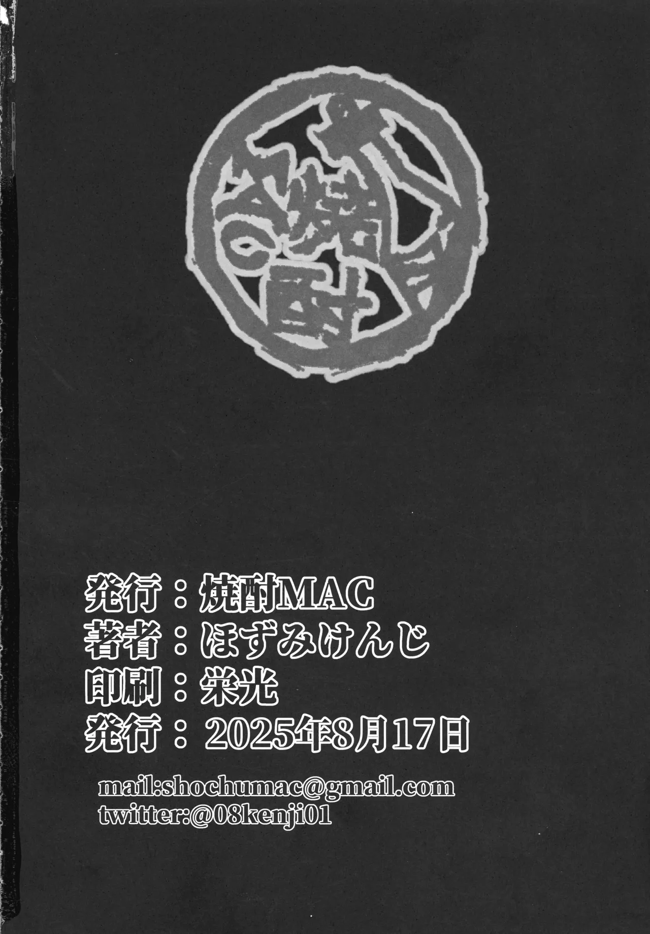 対魔忍孕み落ち総集編 Page.220