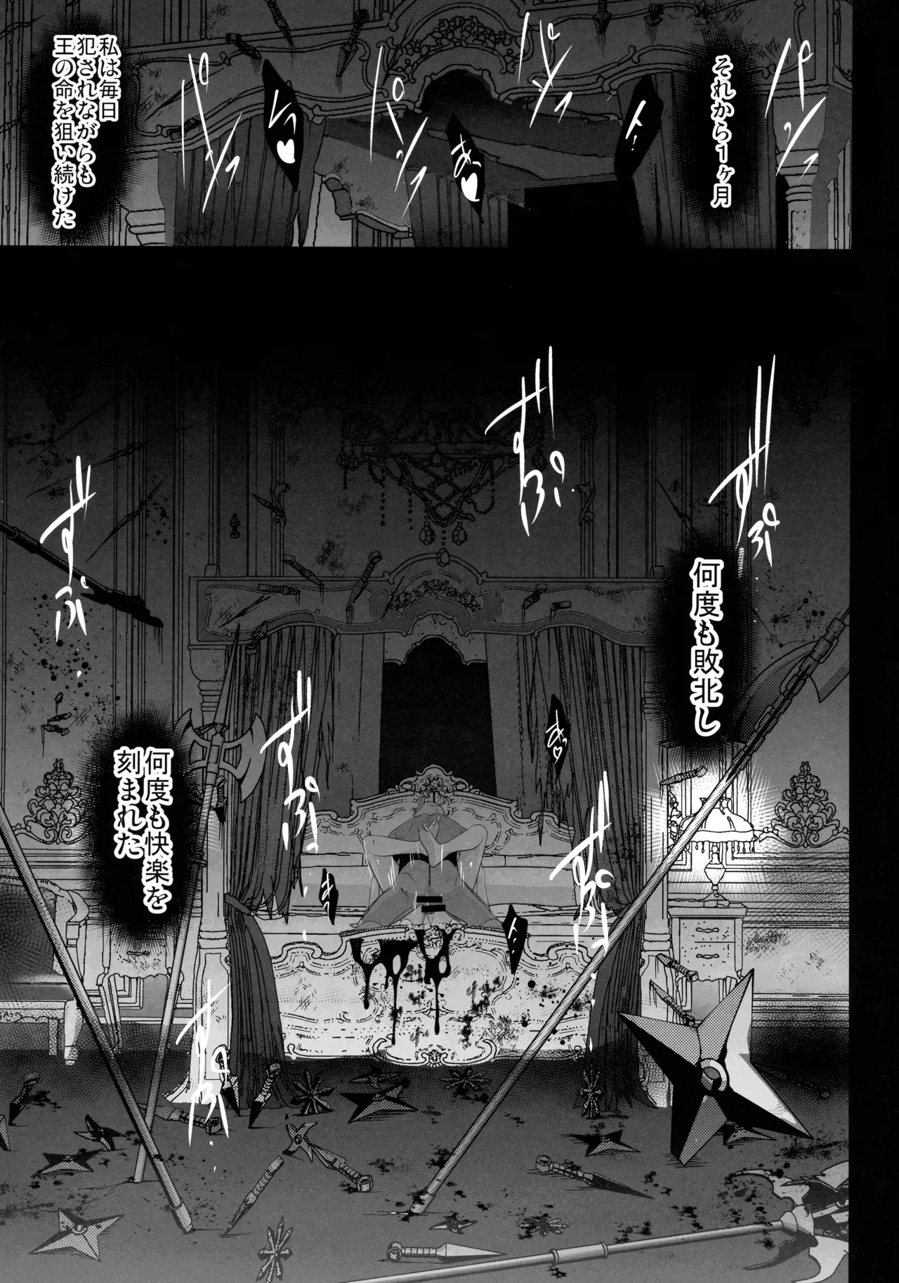 対魔忍孕み落ち総集編 Page.35