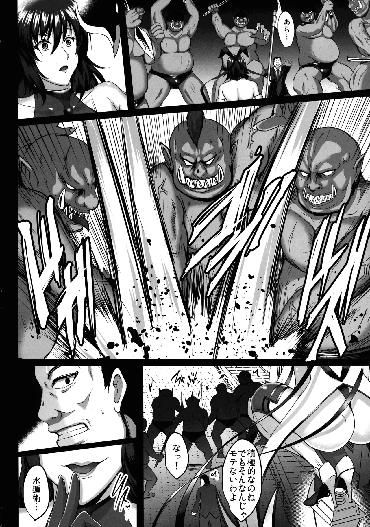 対魔忍孕み落ち総集編 Page.6