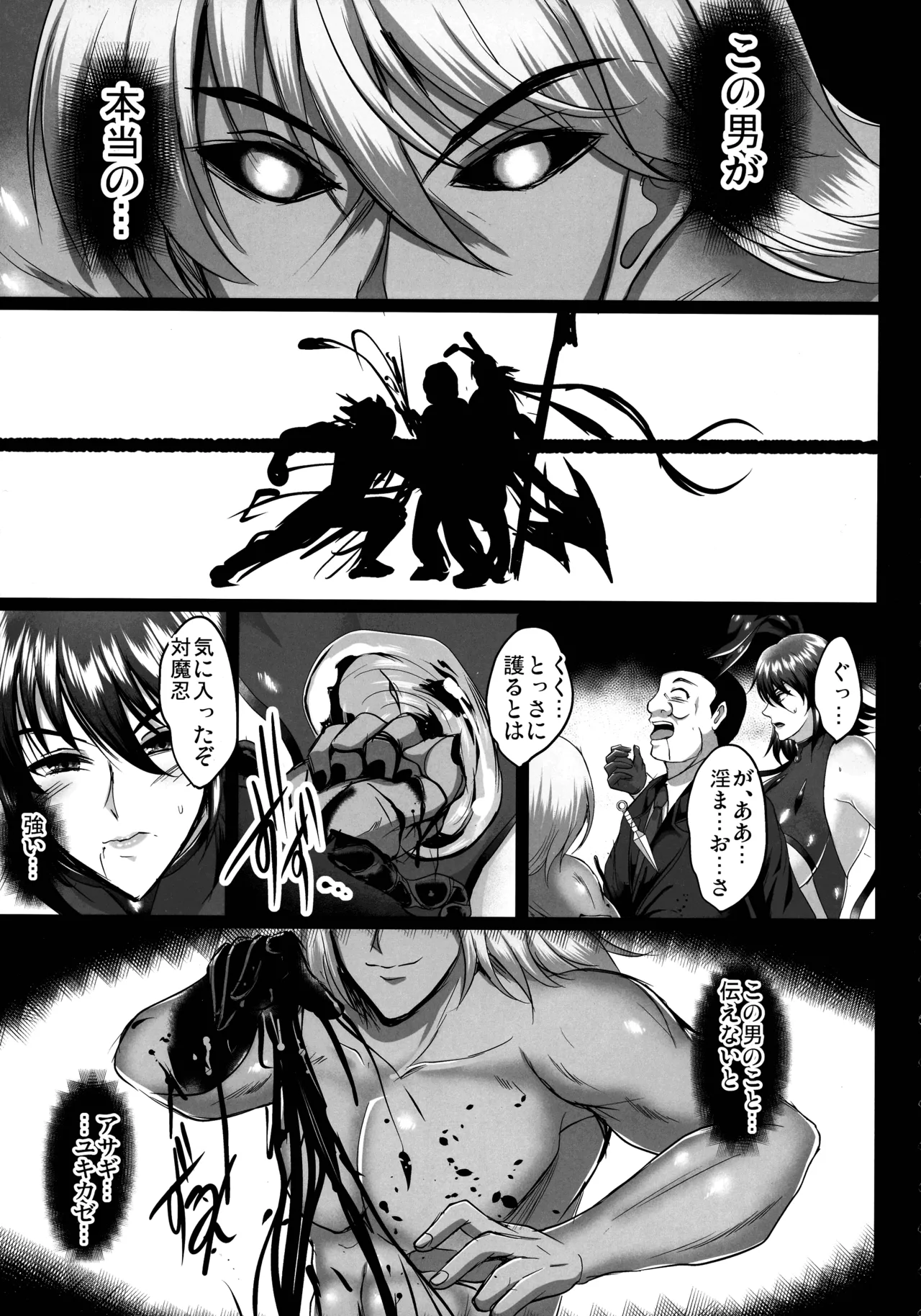 対魔忍孕み落ち総集編 Page.9