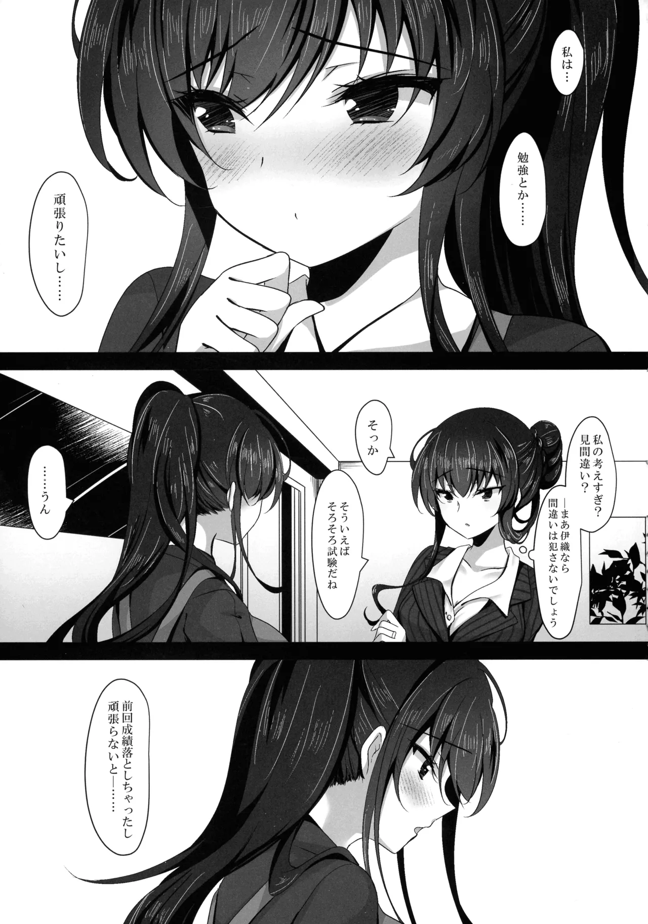 催眠カノジョ 彼女の母 高梨桜佳 総集編01 Page.13