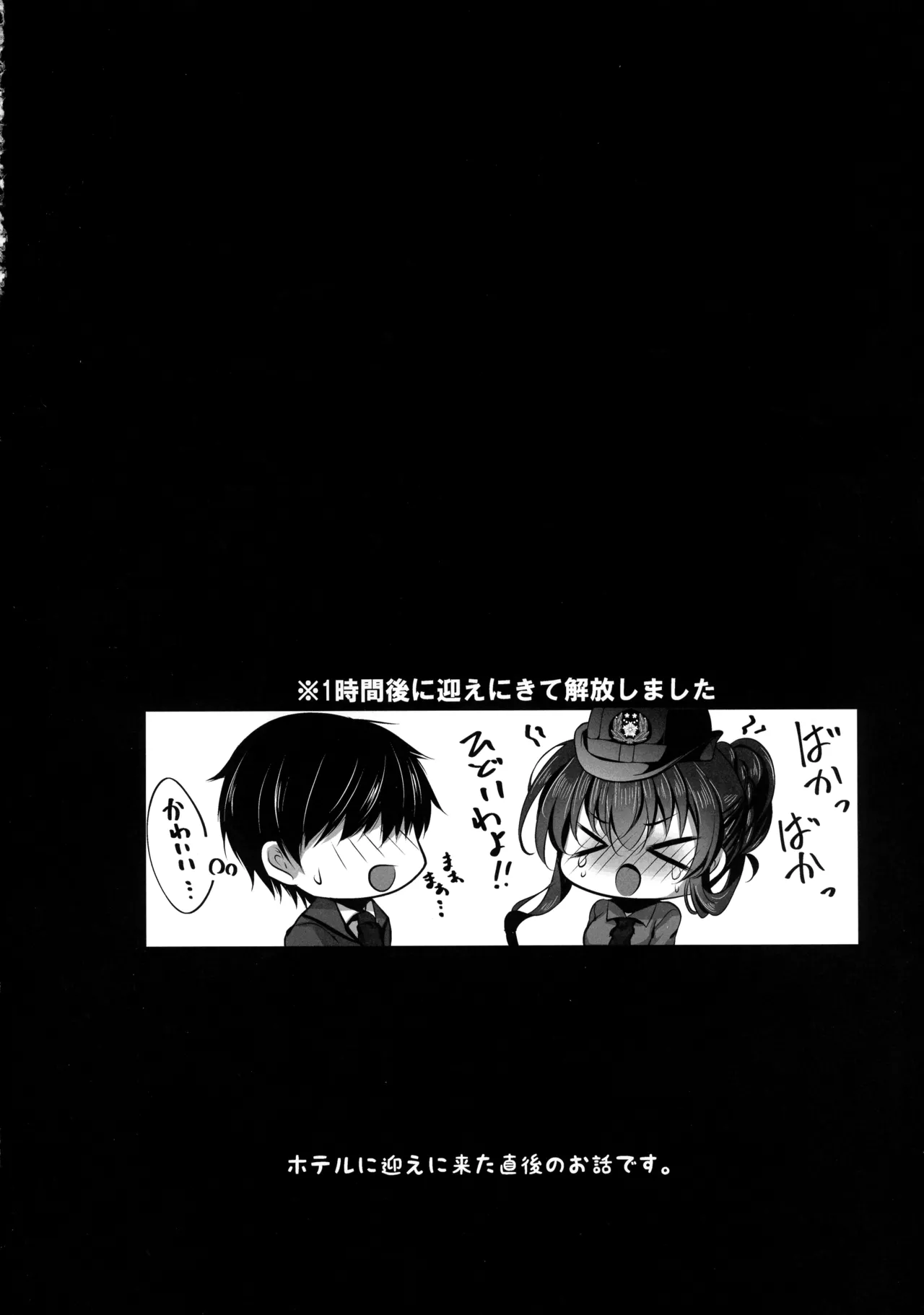 催眠カノジョ 彼女の母 高梨桜佳 総集編01 Page.131