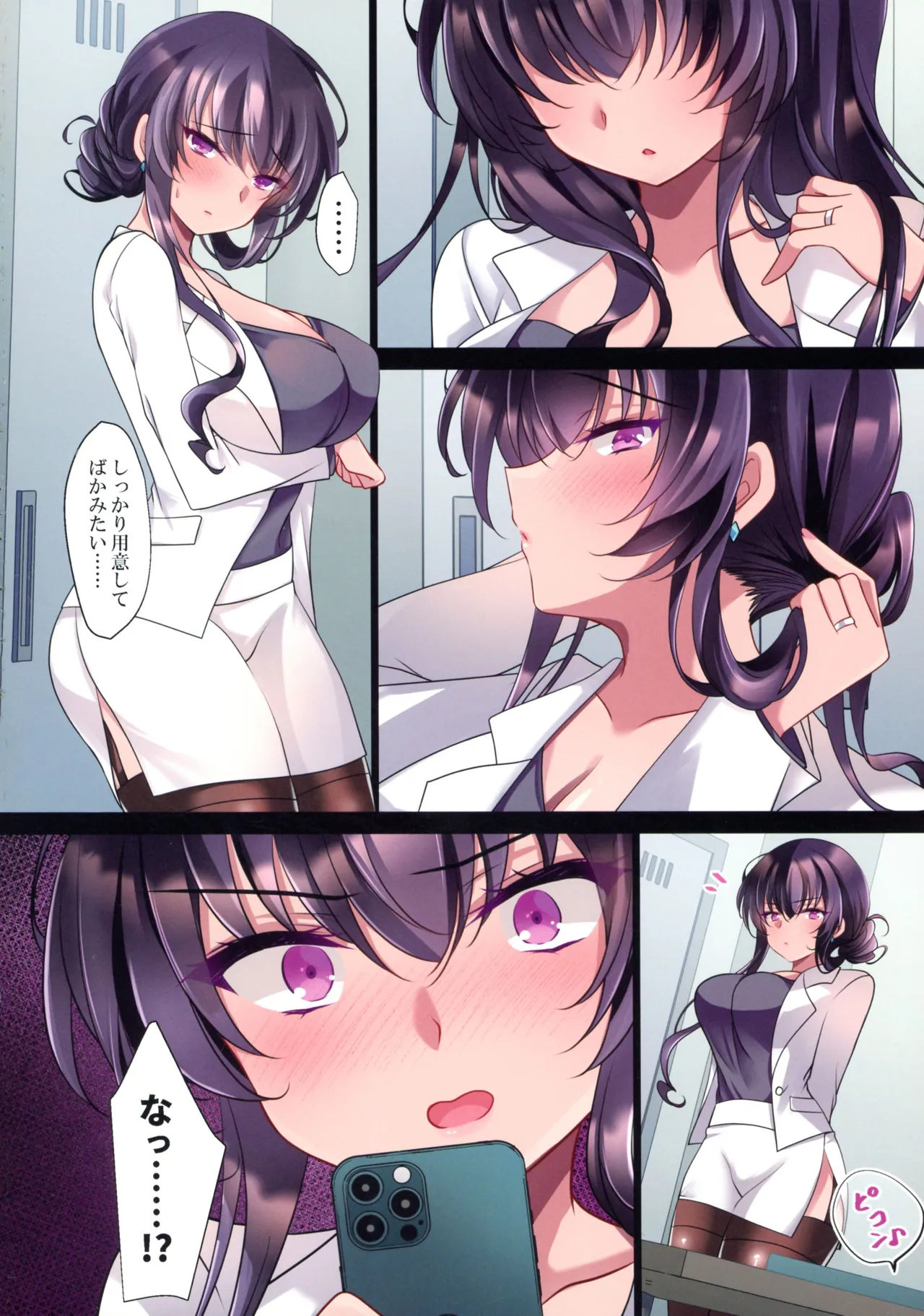 催眠カノジョ 彼女の母 高梨桜佳 総集編01 Page.162