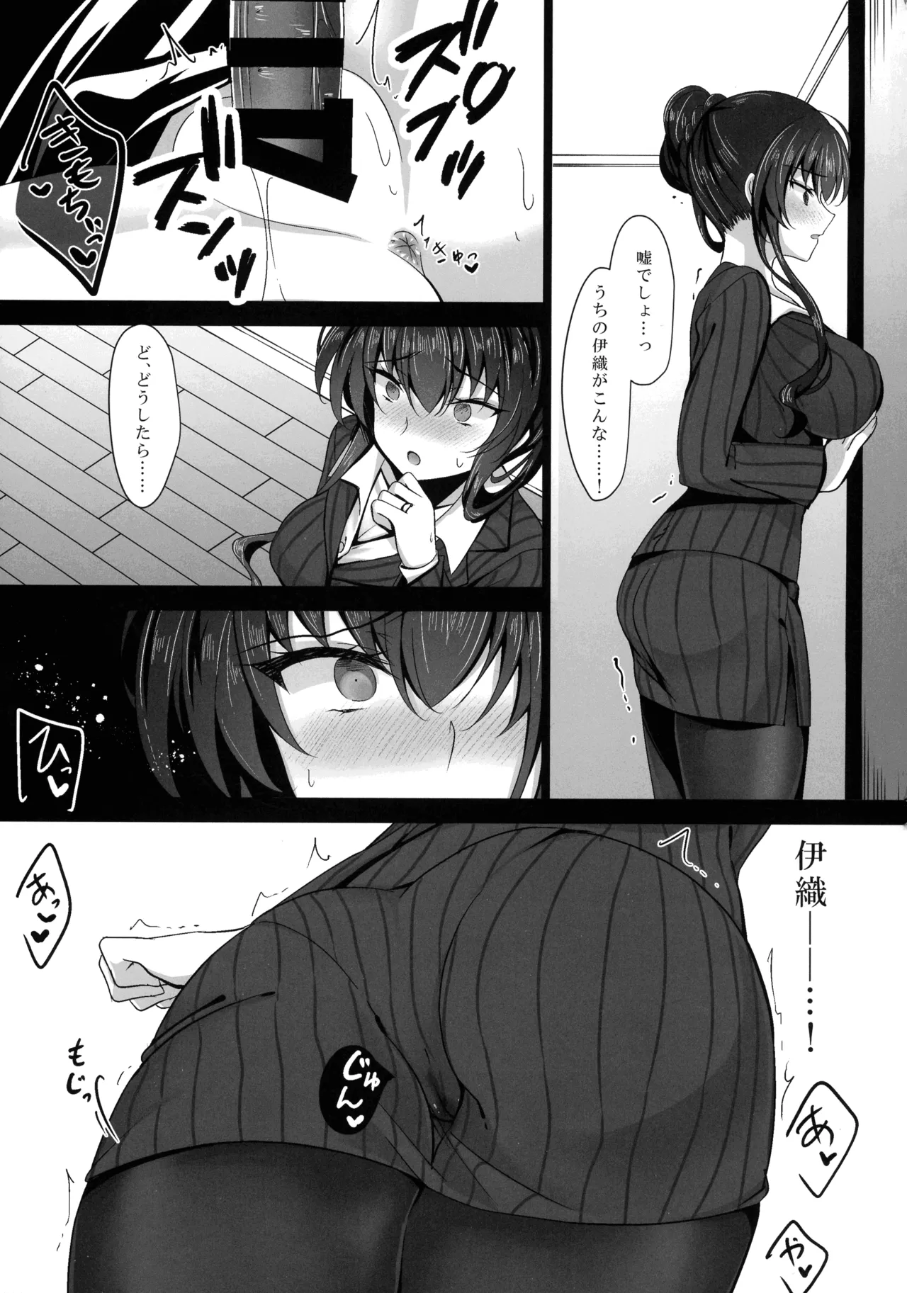 催眠カノジョ 彼女の母 高梨桜佳 総集編01 Page.17