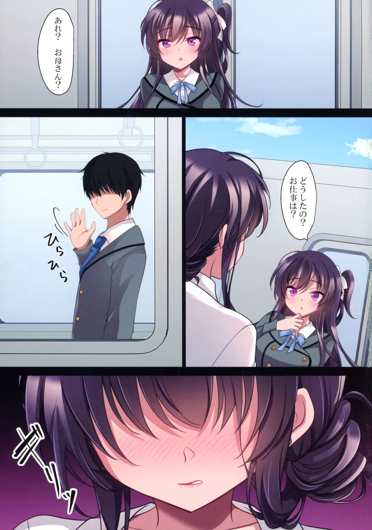 催眠カノジョ 彼女の母 高梨桜佳 総集編01 Page.183