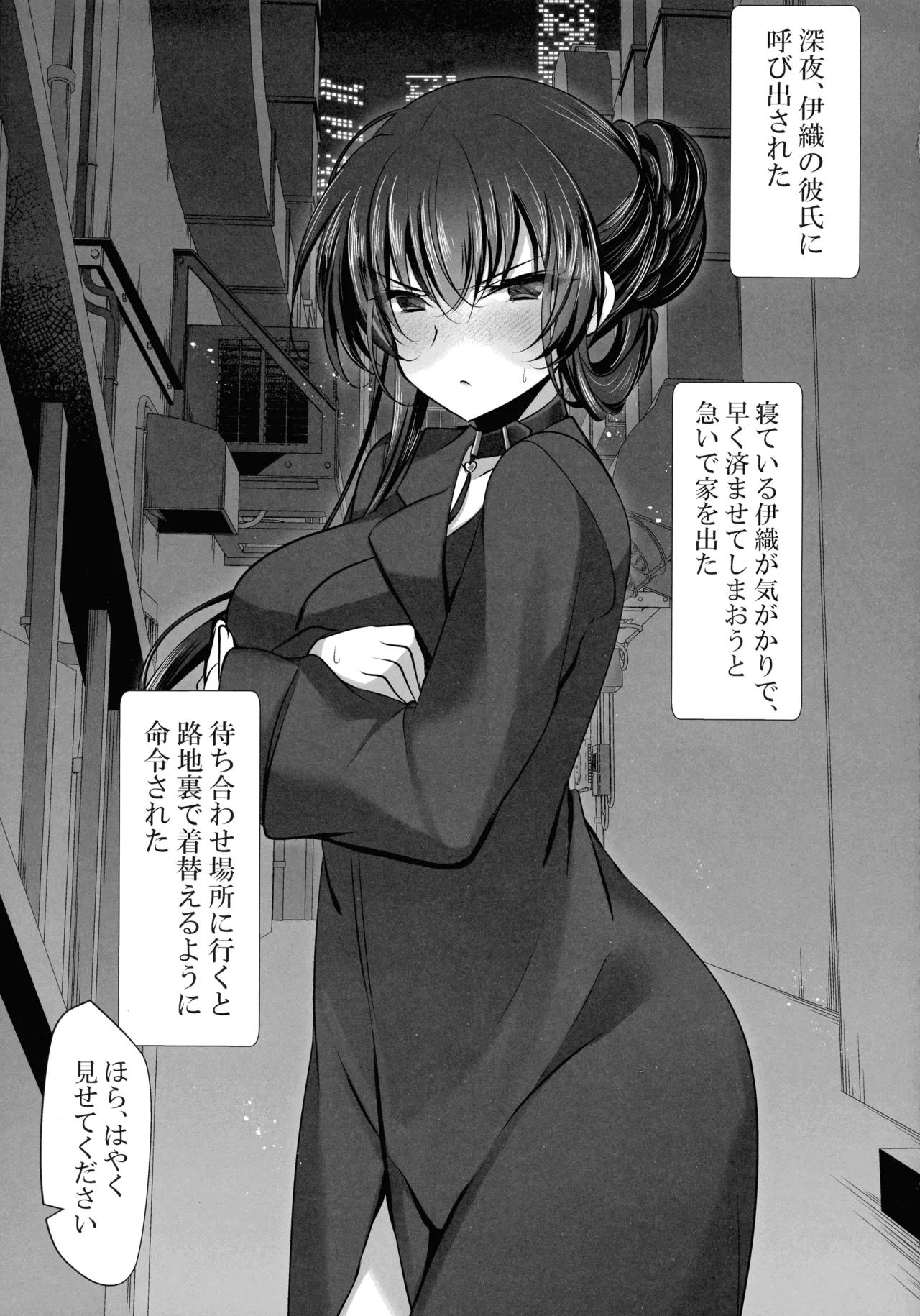 催眠カノジョ 彼女の母 高梨桜佳 総集編01 Page.189