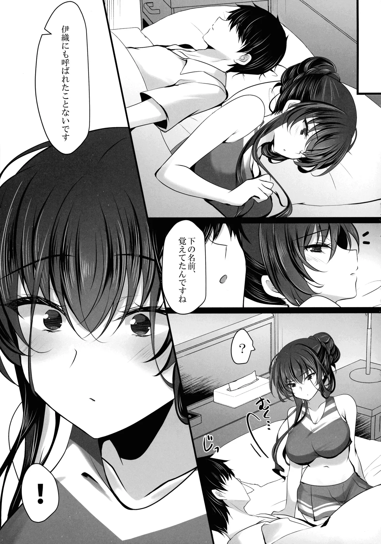 催眠カノジョ 彼女の母 高梨桜佳 総集編01 Page.217