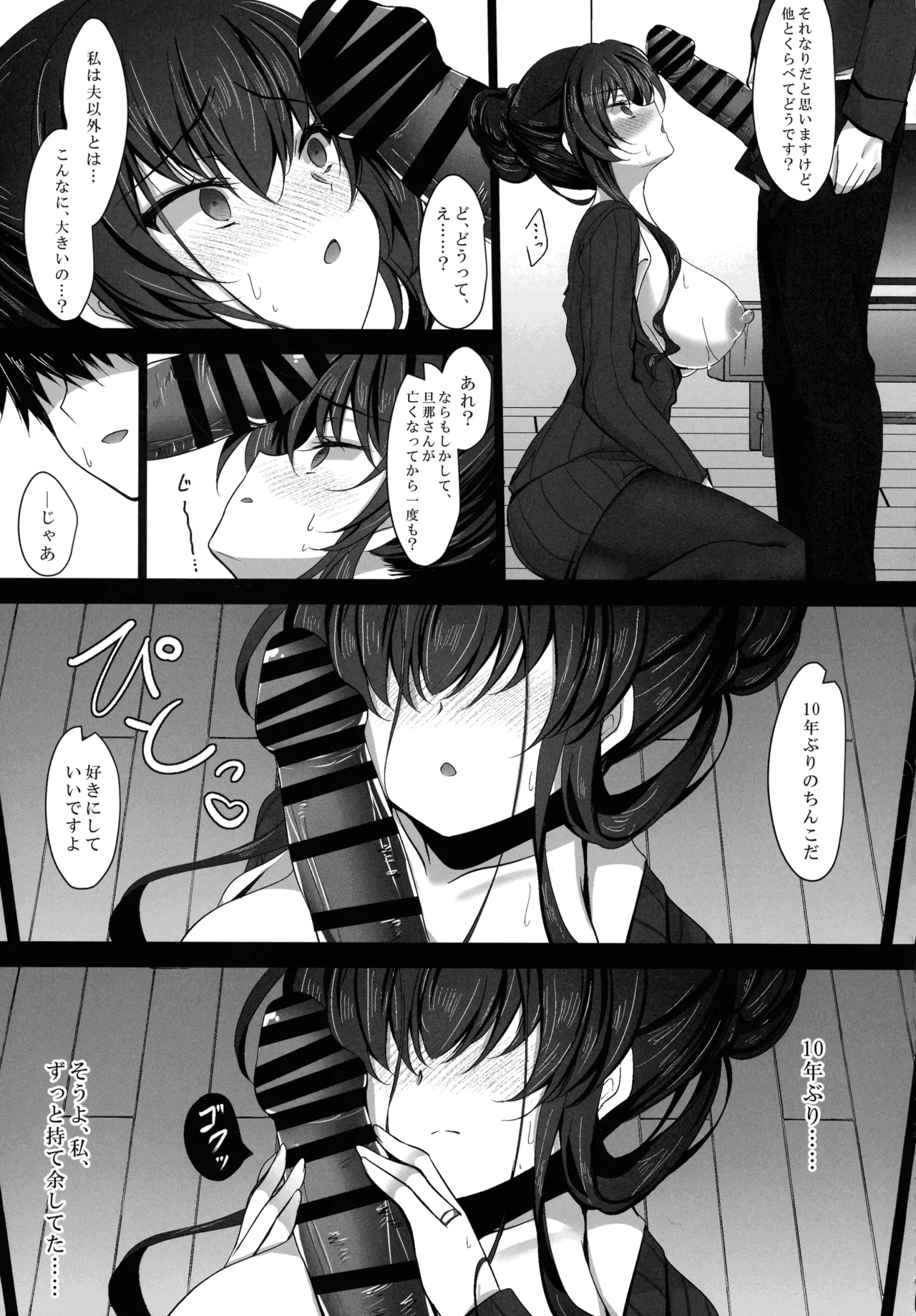 催眠カノジョ 彼女の母 高梨桜佳 総集編01 Page.35