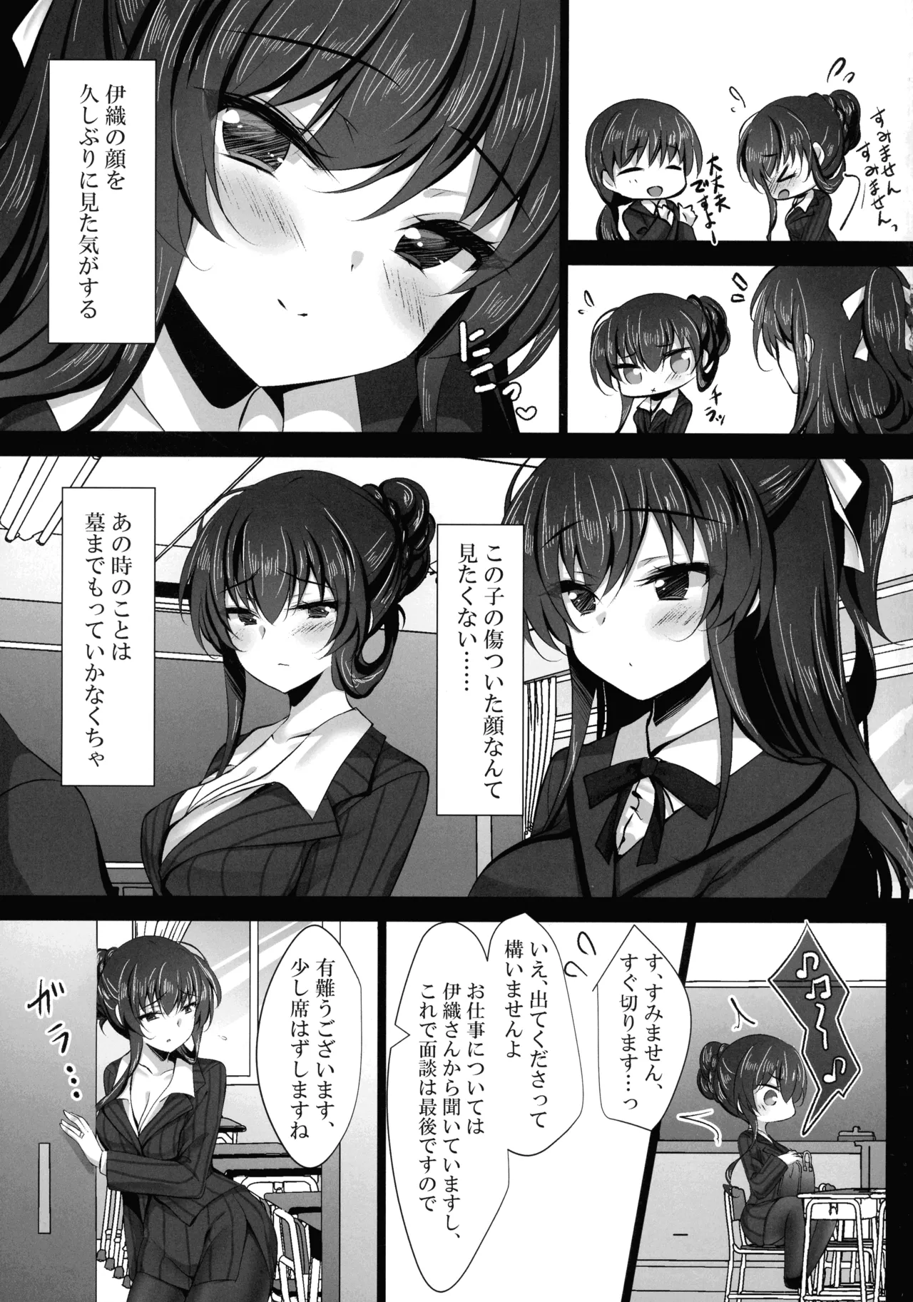 催眠カノジョ 彼女の母 高梨桜佳 総集編01 Page.57