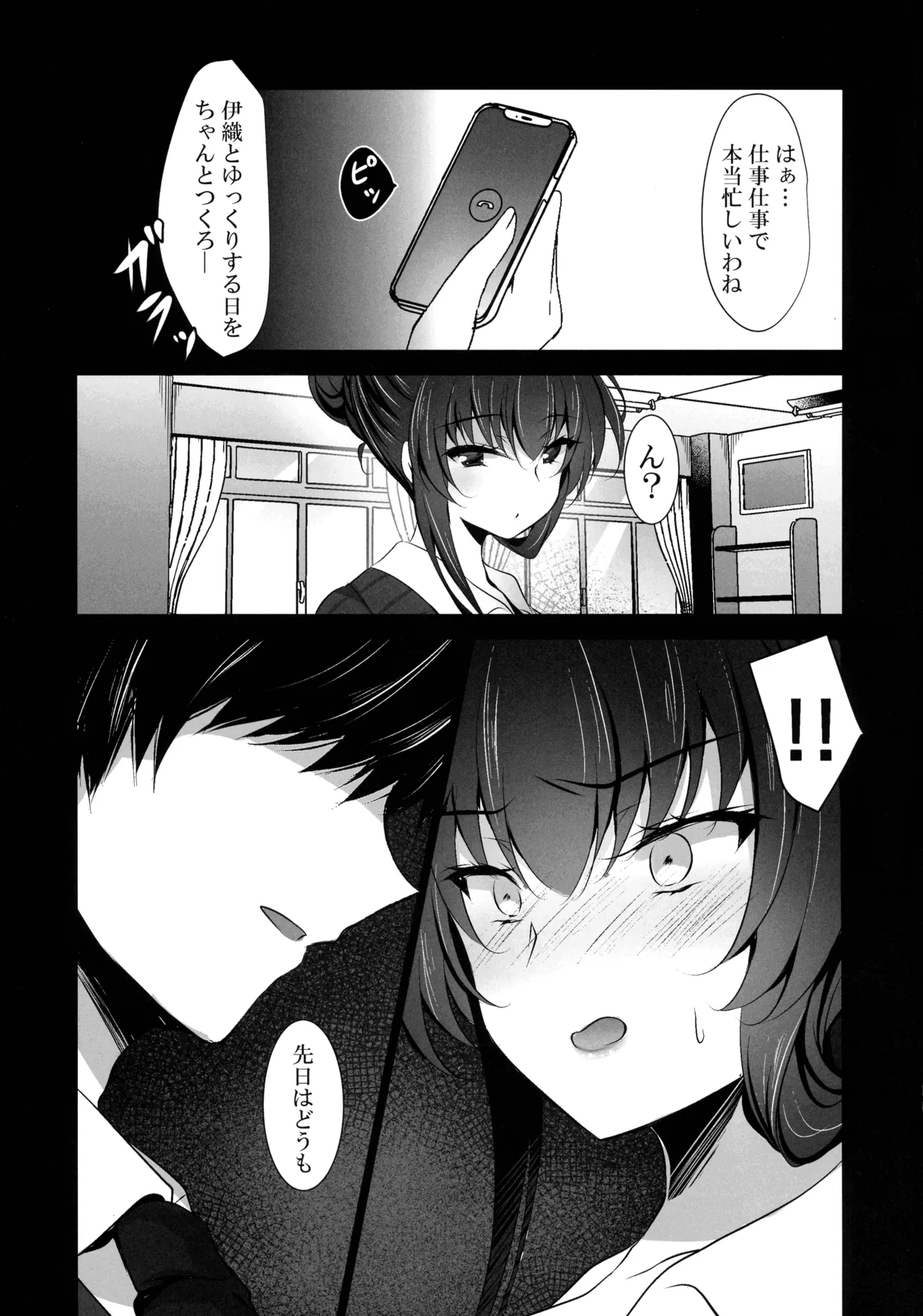 催眠カノジョ 彼女の母 高梨桜佳 総集編01 Page.59