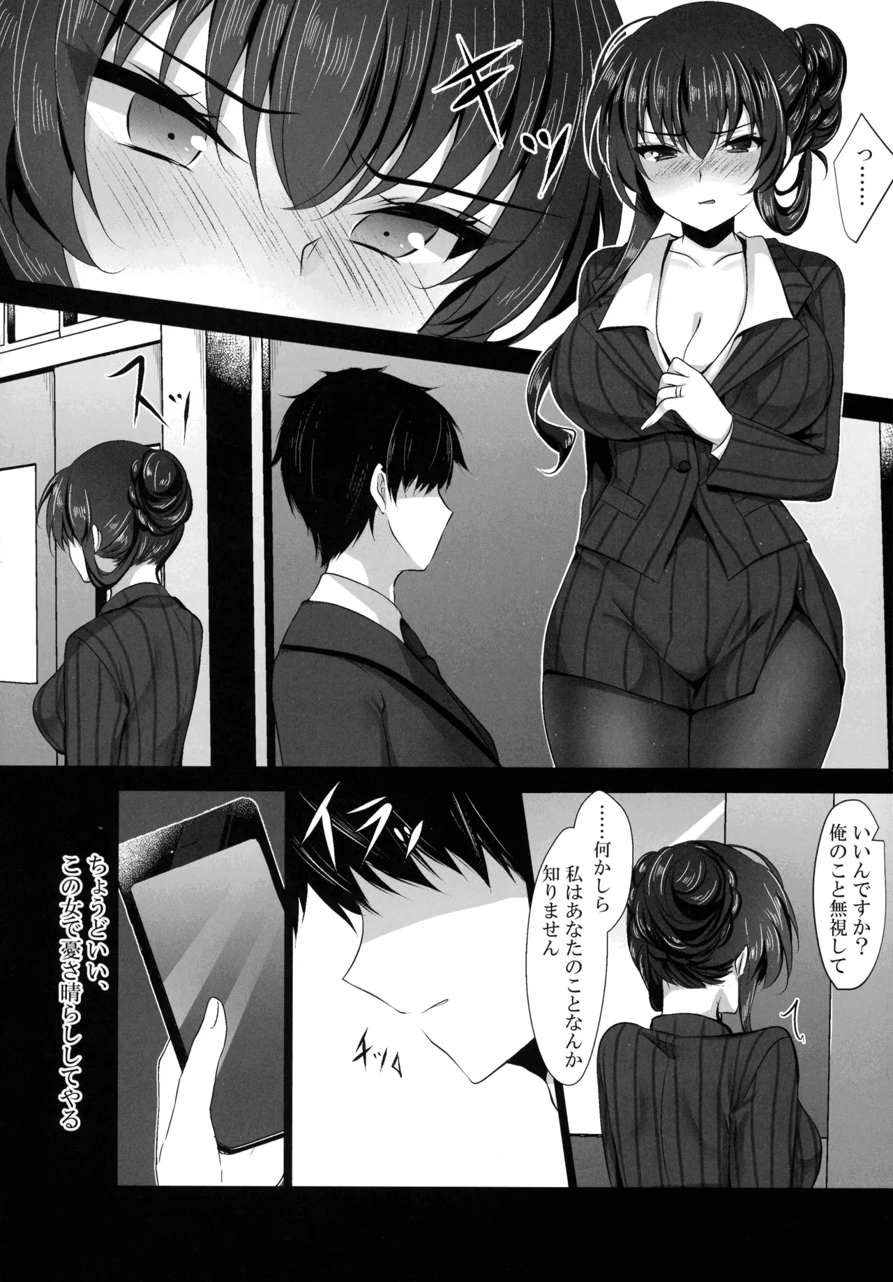 催眠カノジョ 彼女の母 高梨桜佳 総集編01 Page.60