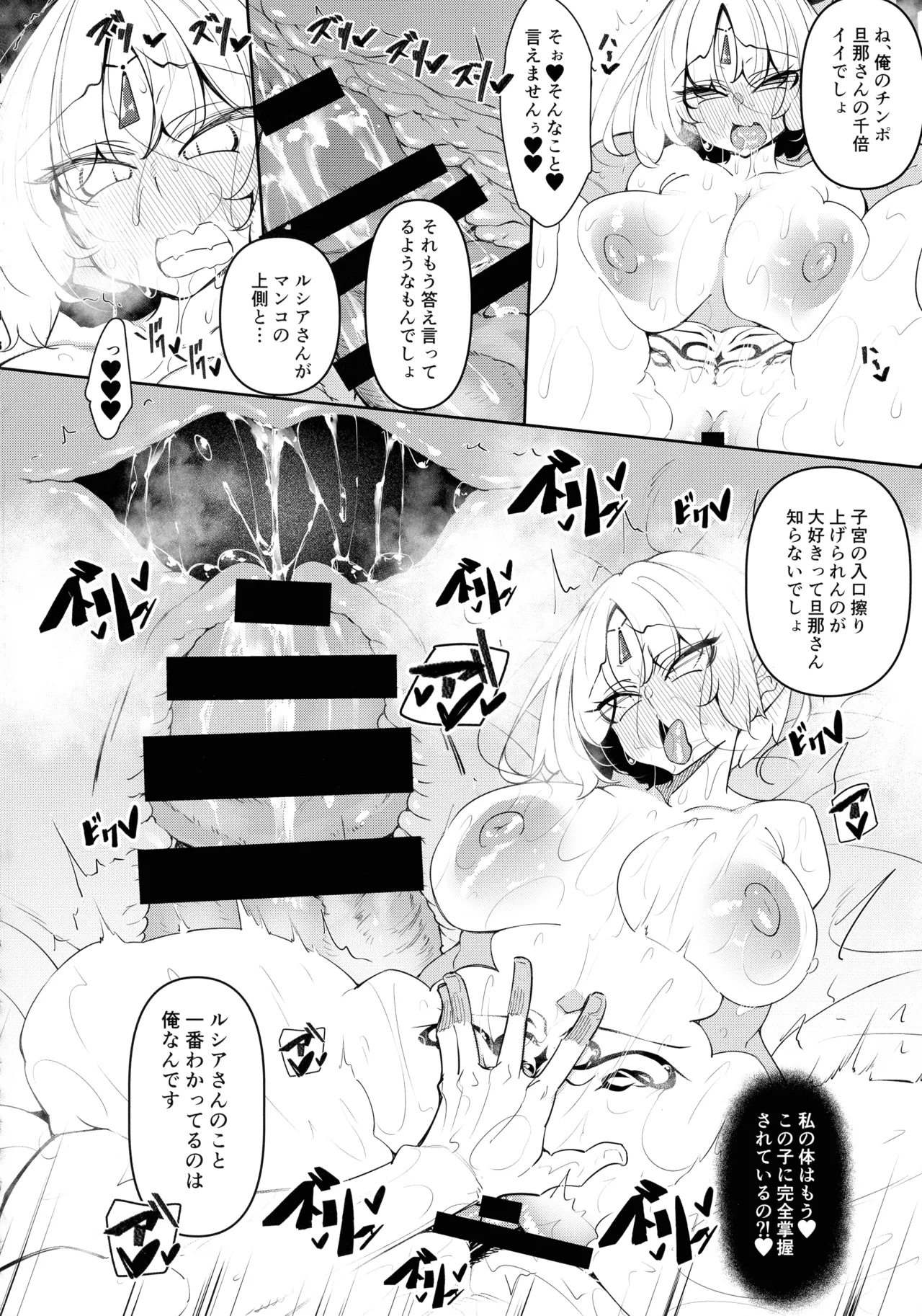 俺 異世界で魔法使いになる 総集編 Page.112