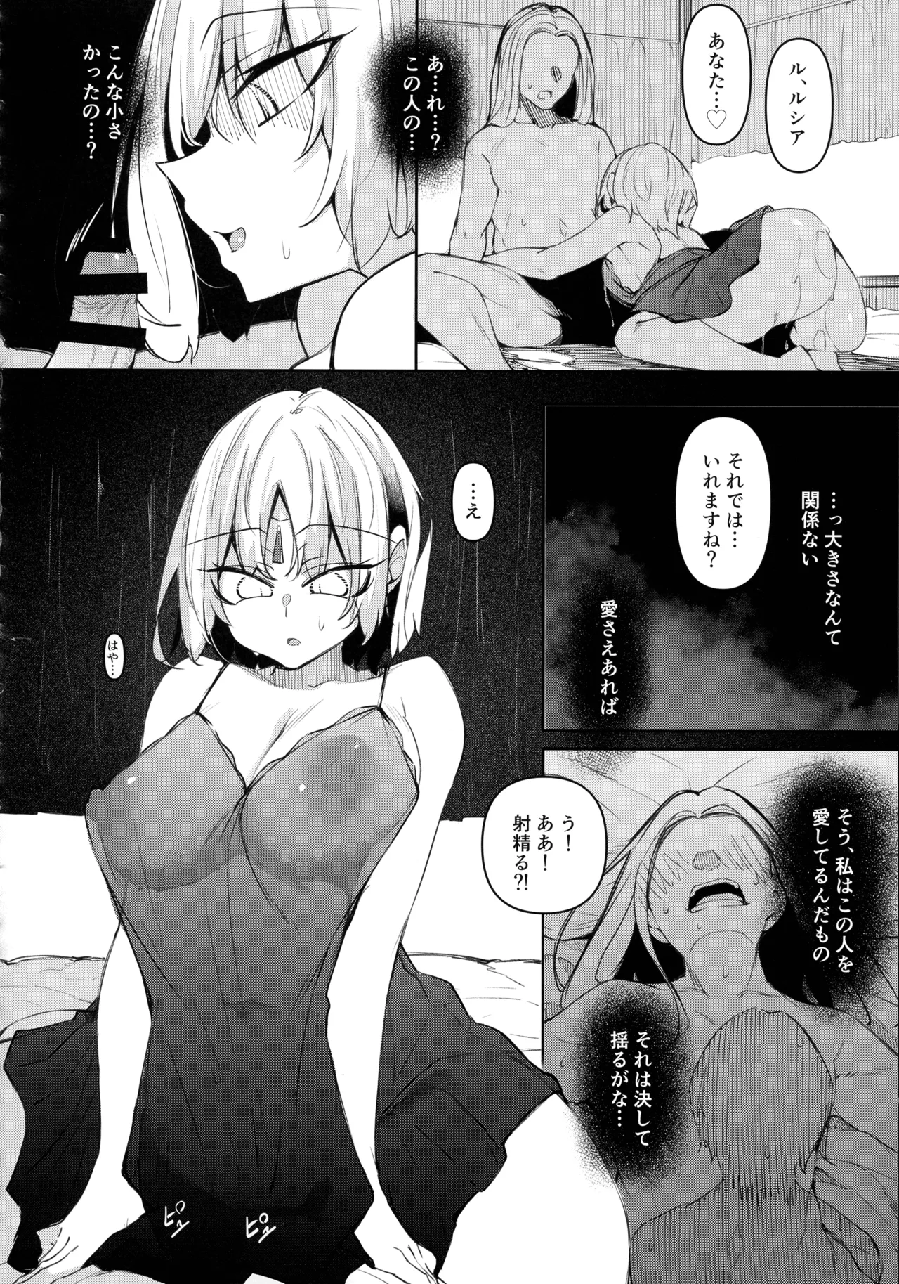 俺 異世界で魔法使いになる 総集編 Page.128