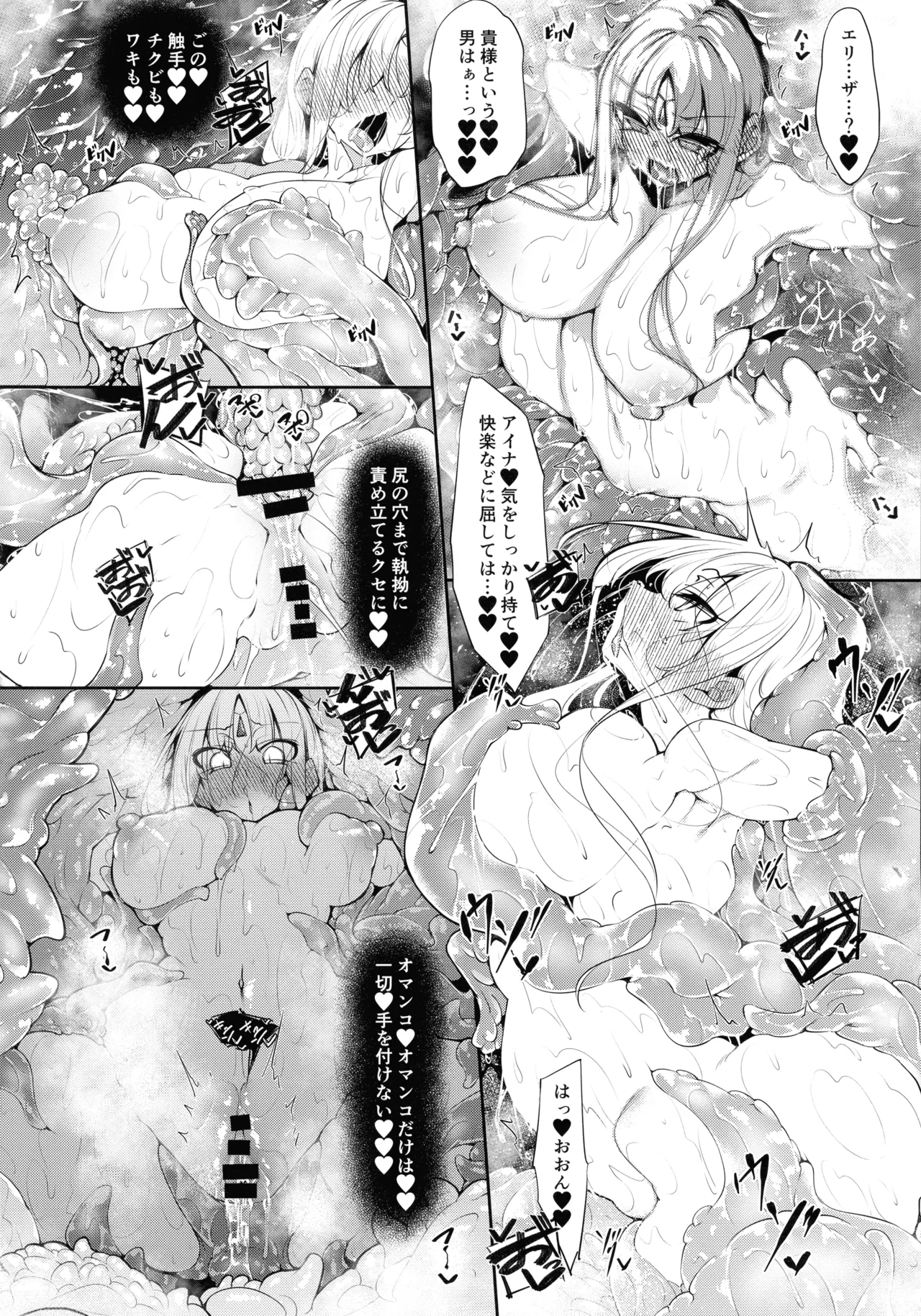 俺 異世界で魔法使いになる 総集編 Page.168