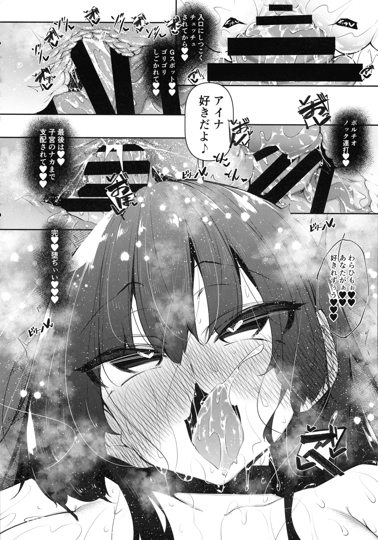 俺 異世界で魔法使いになる 総集編 Page.170