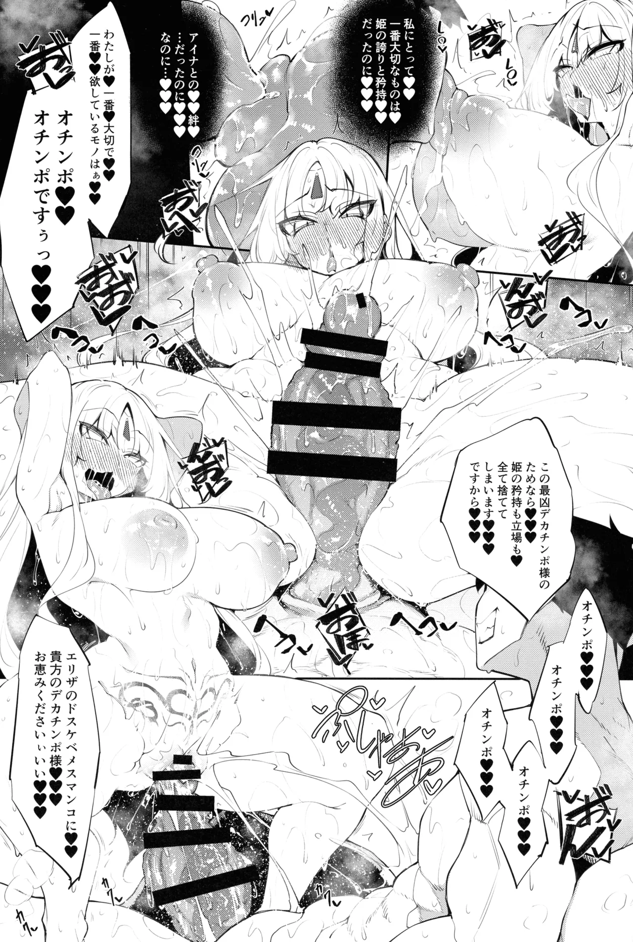俺 異世界で魔法使いになる 総集編 Page.179