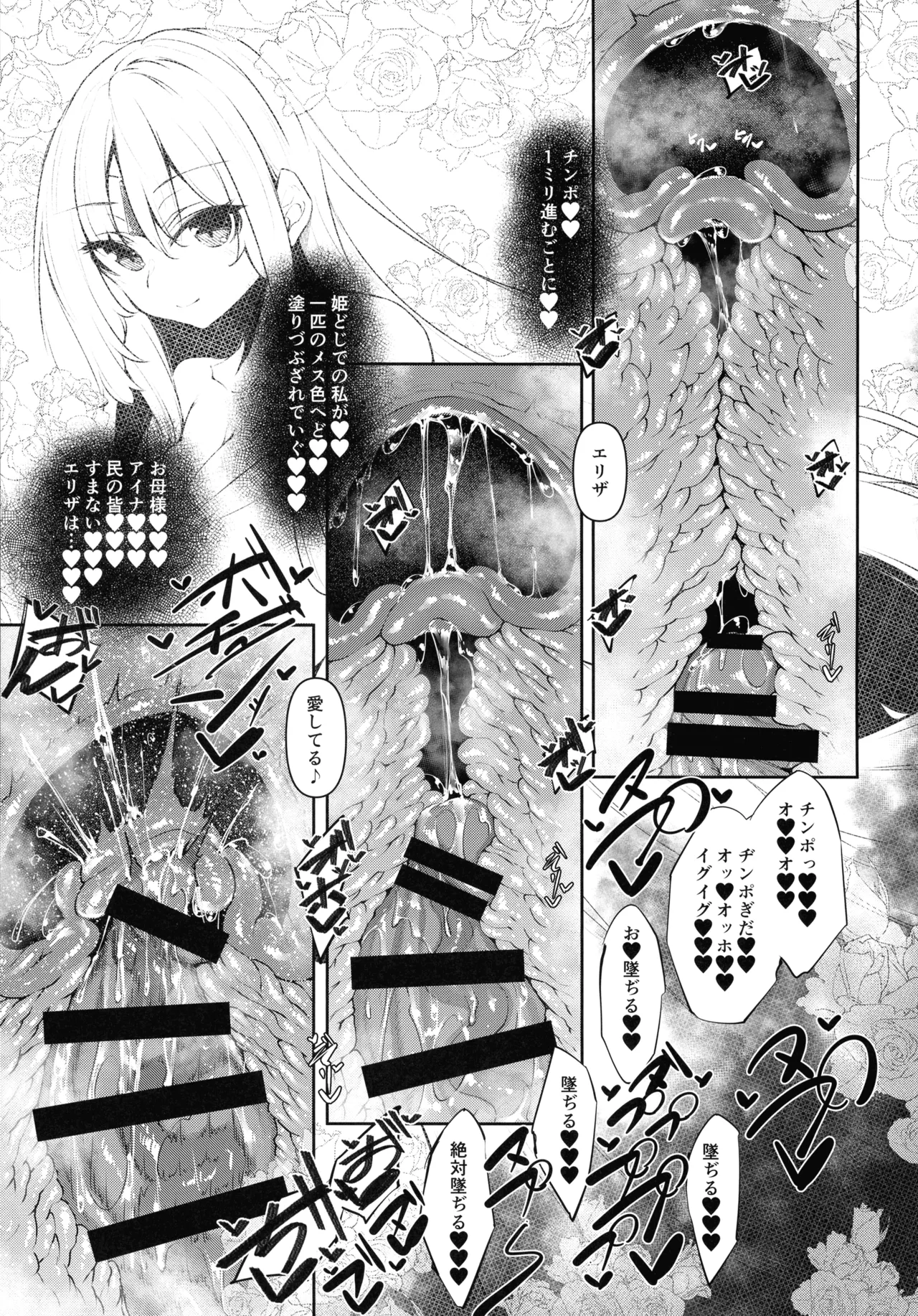 俺 異世界で魔法使いになる 総集編 Page.183