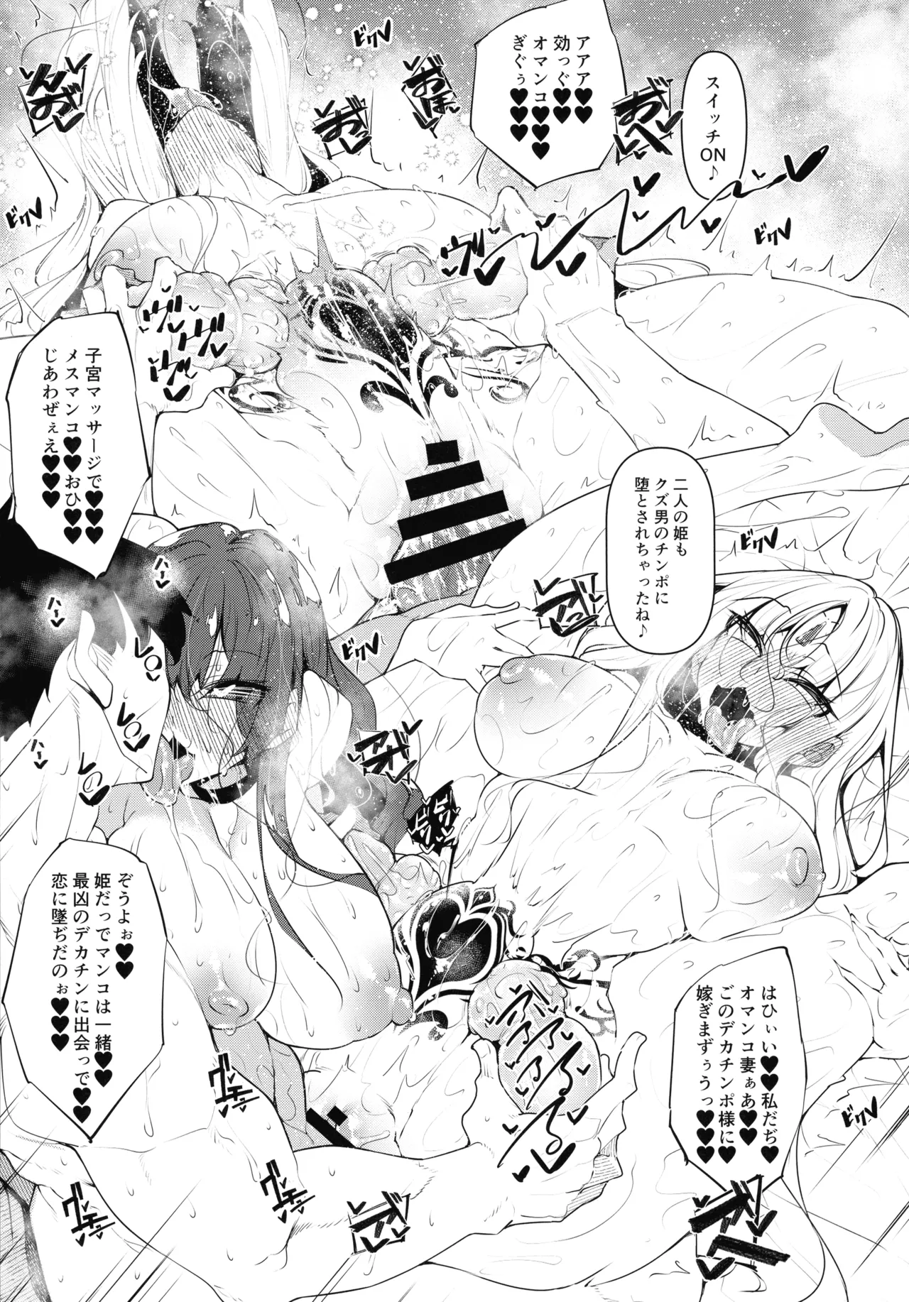 俺 異世界で魔法使いになる 総集編 Page.189