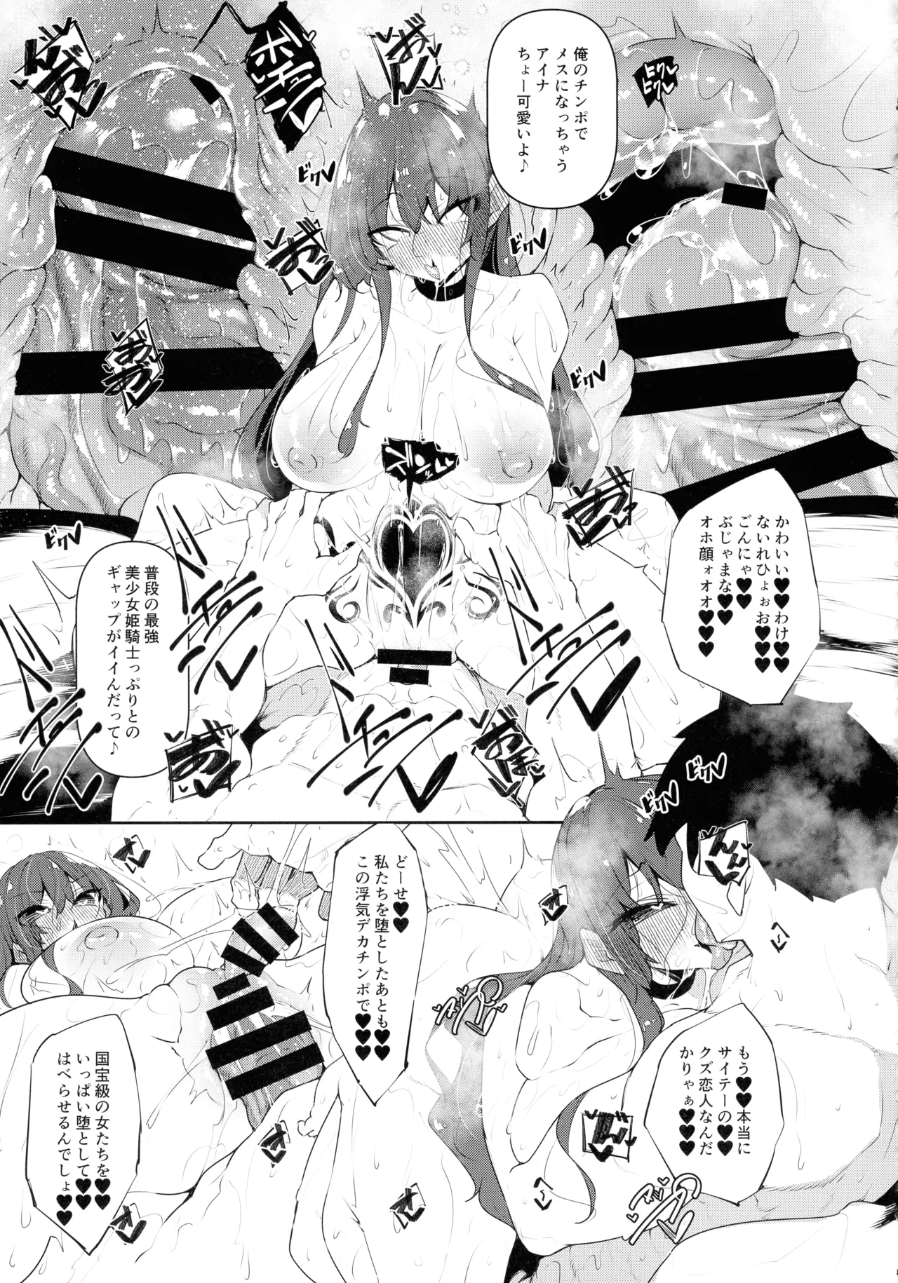 俺 異世界で魔法使いになる 総集編 Page.207