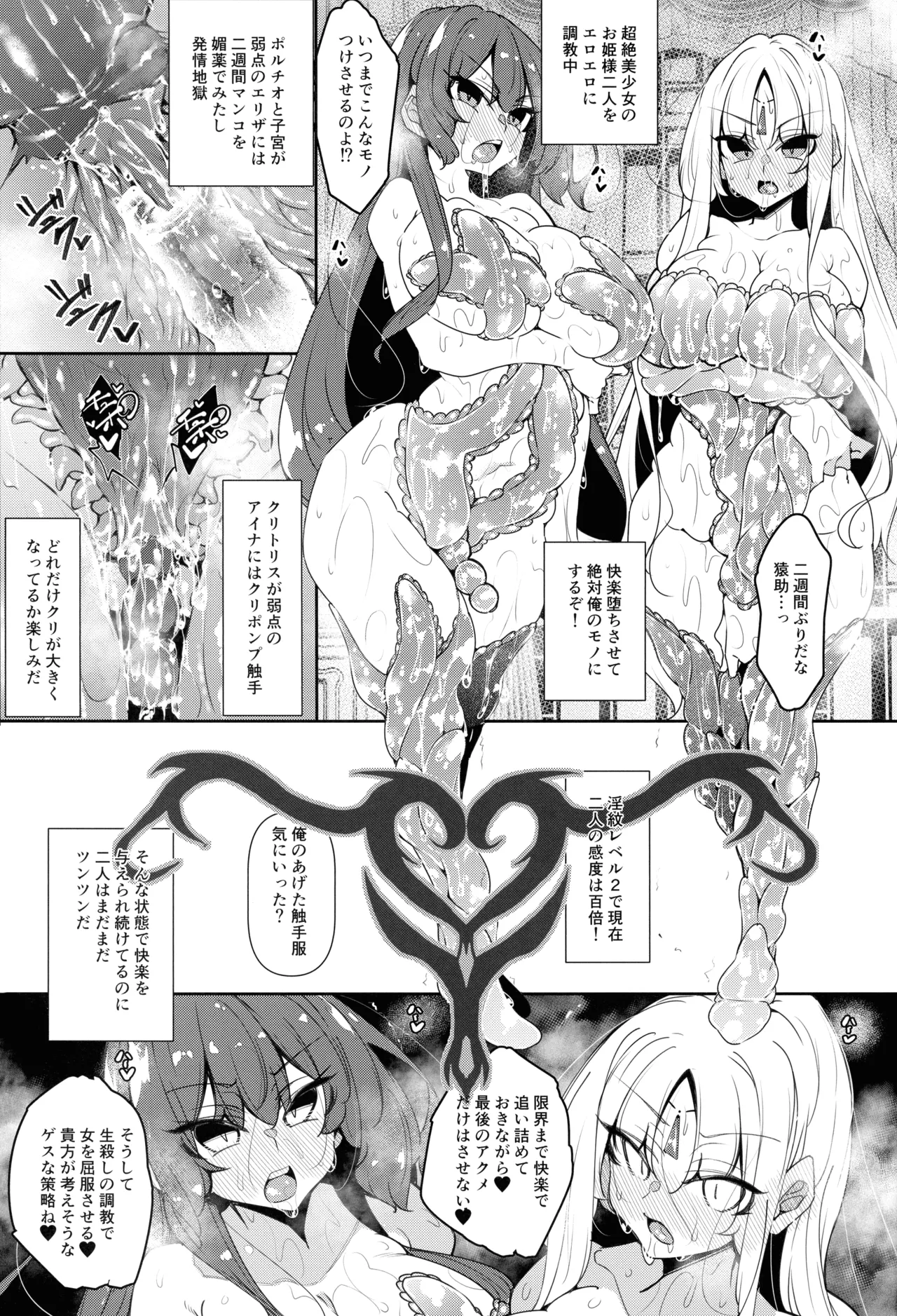 俺 異世界で魔法使いになる 総集編 Page.35