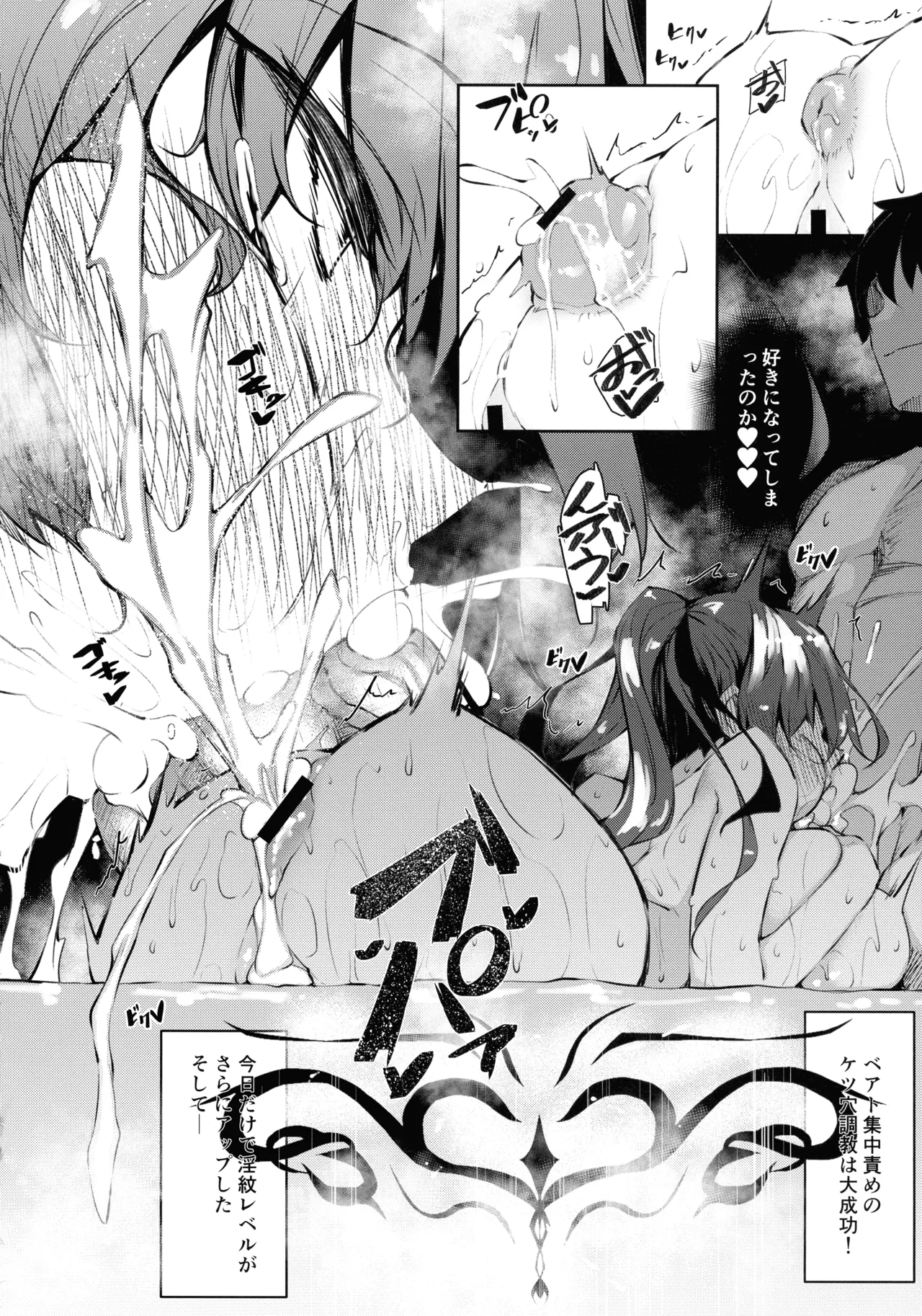 俺 異世界で魔法使いになる 総集編 Page.92