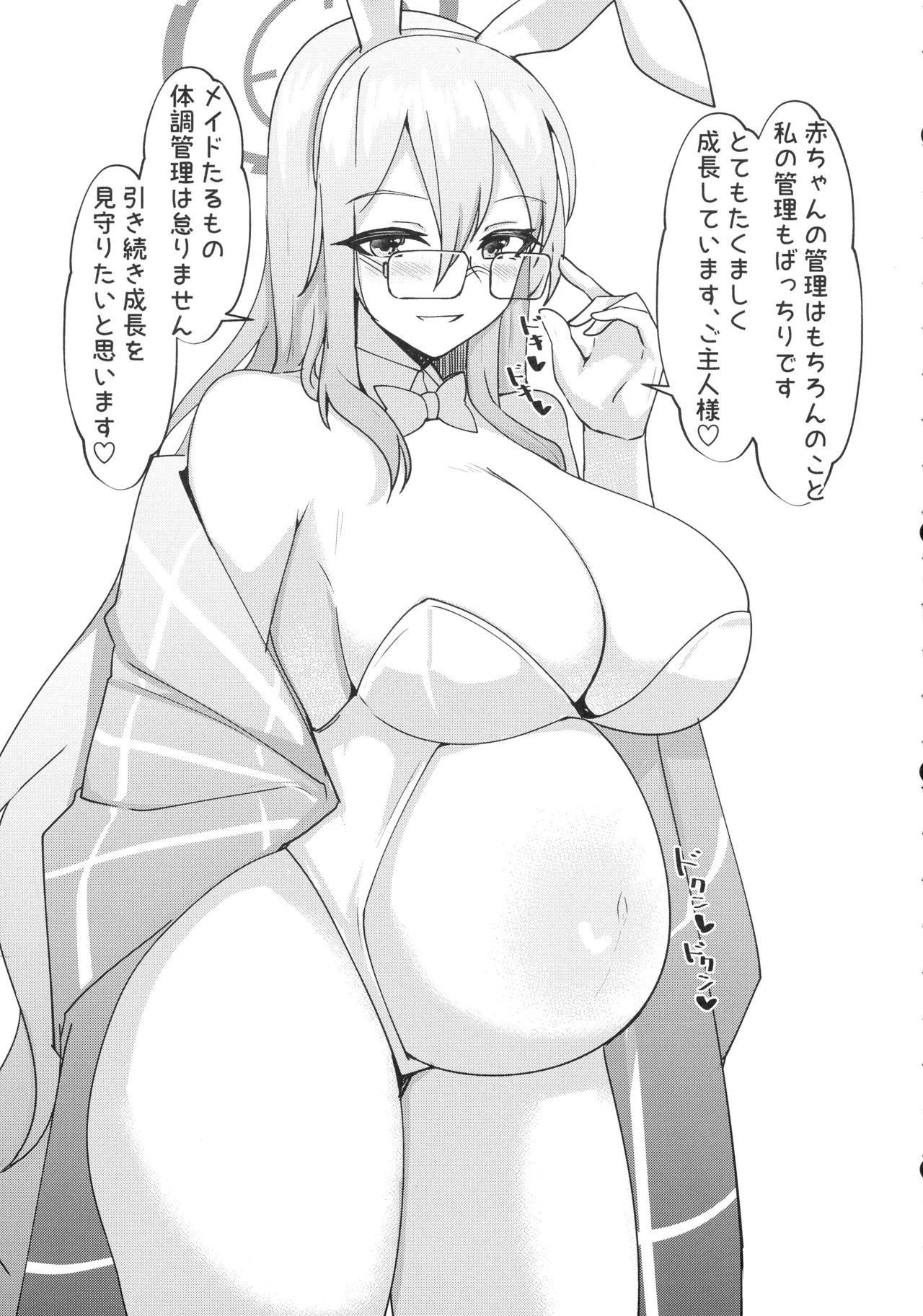 孕ませC&C総集編 Page.29