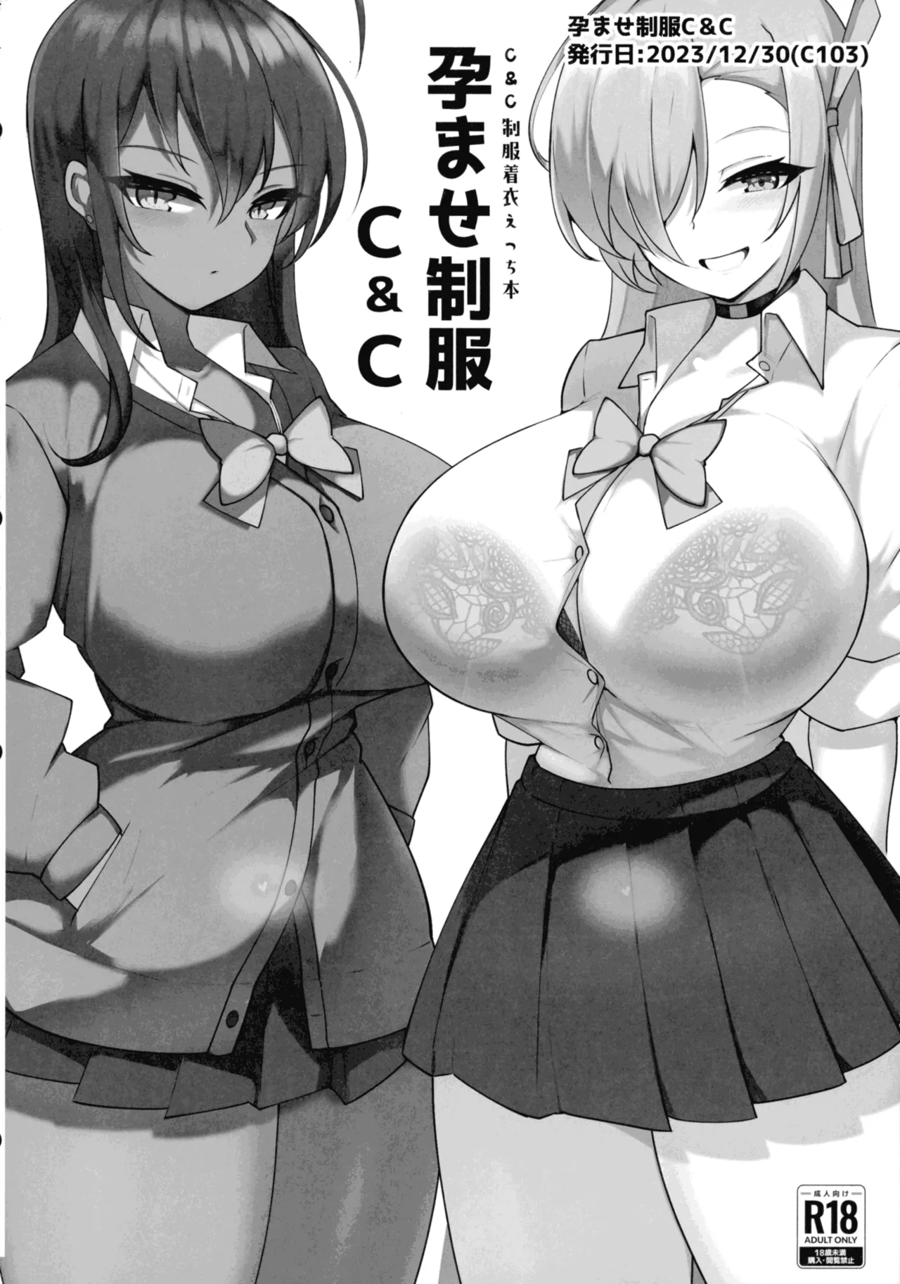 孕ませC&C総集編 Page.36