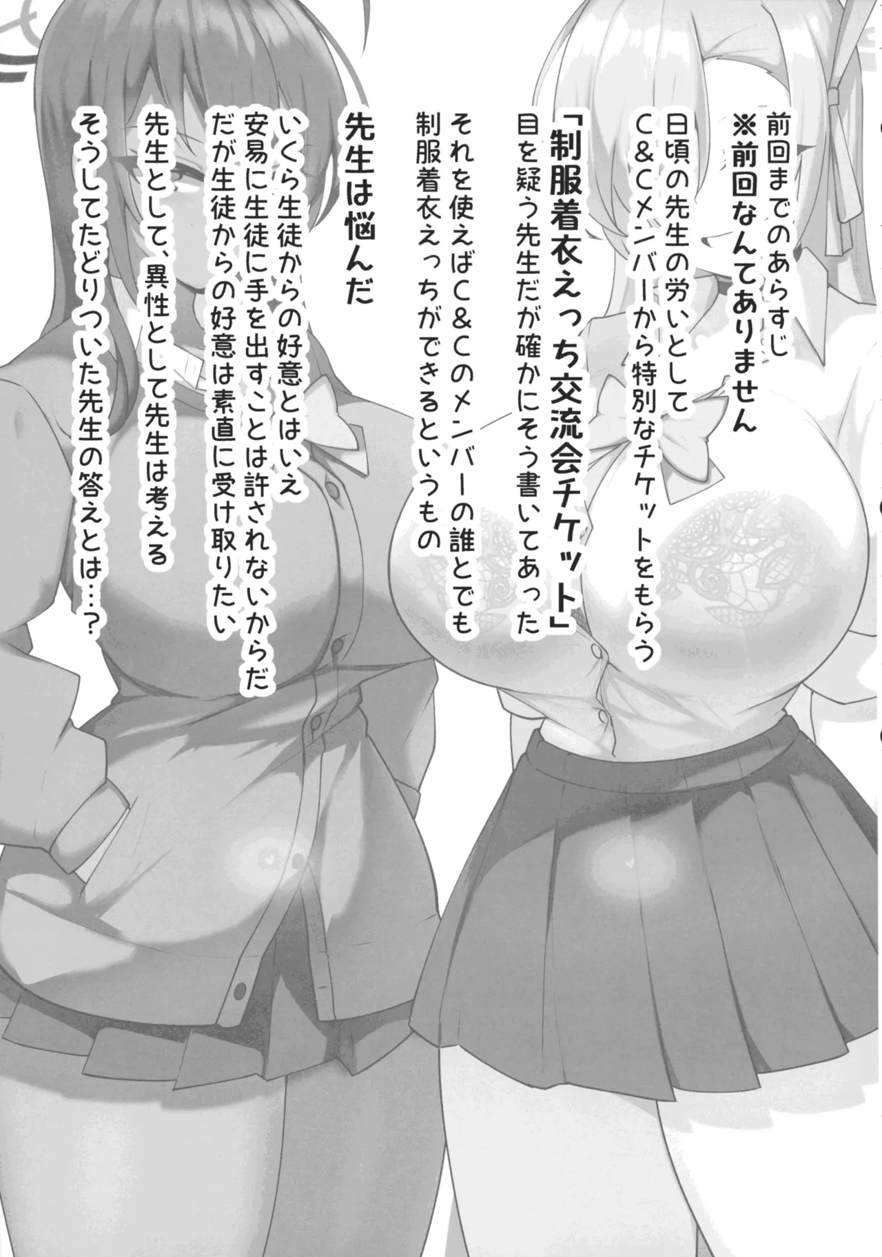 孕ませC&C総集編 Page.37
