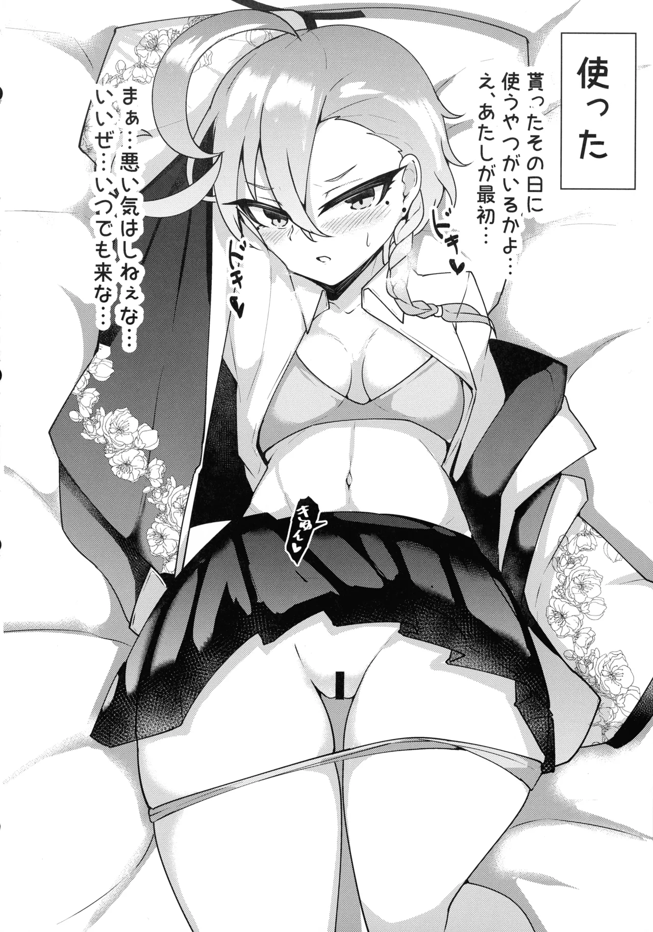 孕ませC&C総集編 Page.38