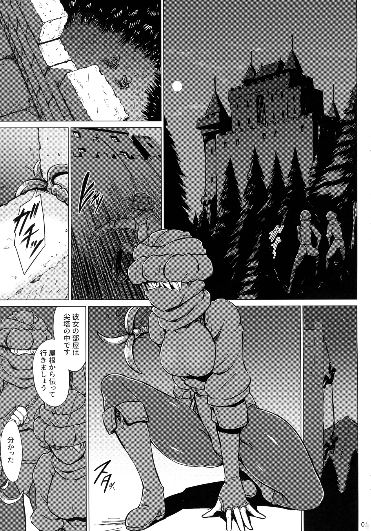 淫欲に狂いしエルフ達の唄２ Page.3