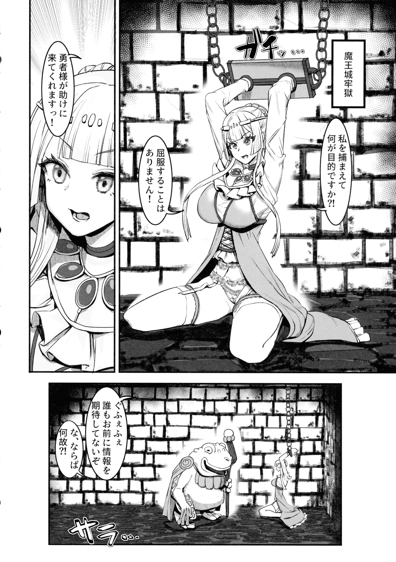 肉穴の姫 ー調教編ー Page.10