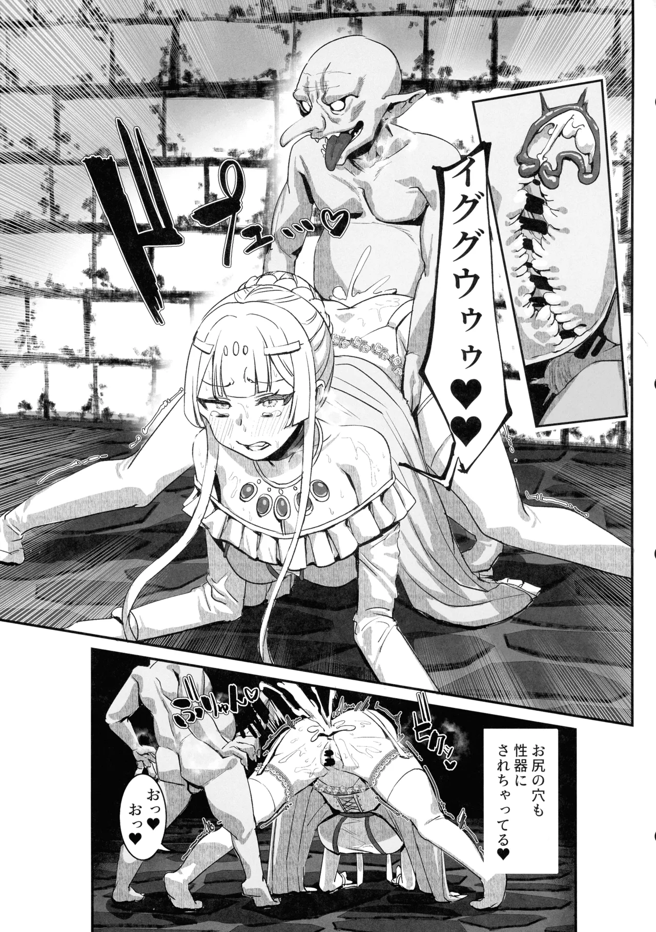 肉穴の姫 ー調教編ー Page.23