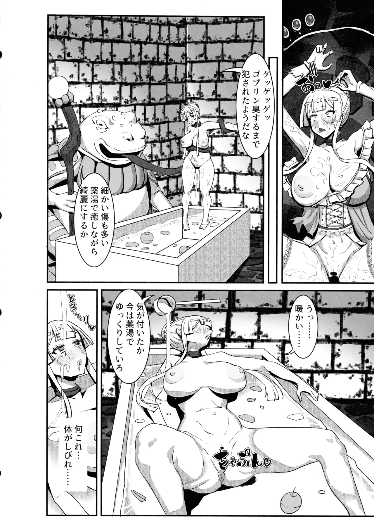肉穴の姫 ー調教編ー Page.26