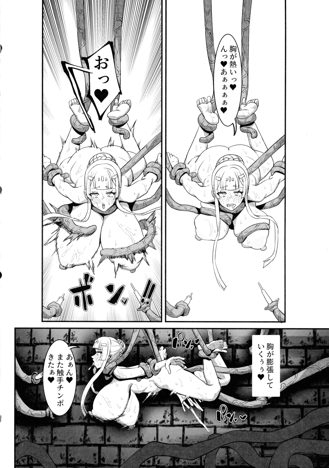 肉穴の姫 ー調教編ー Page.32
