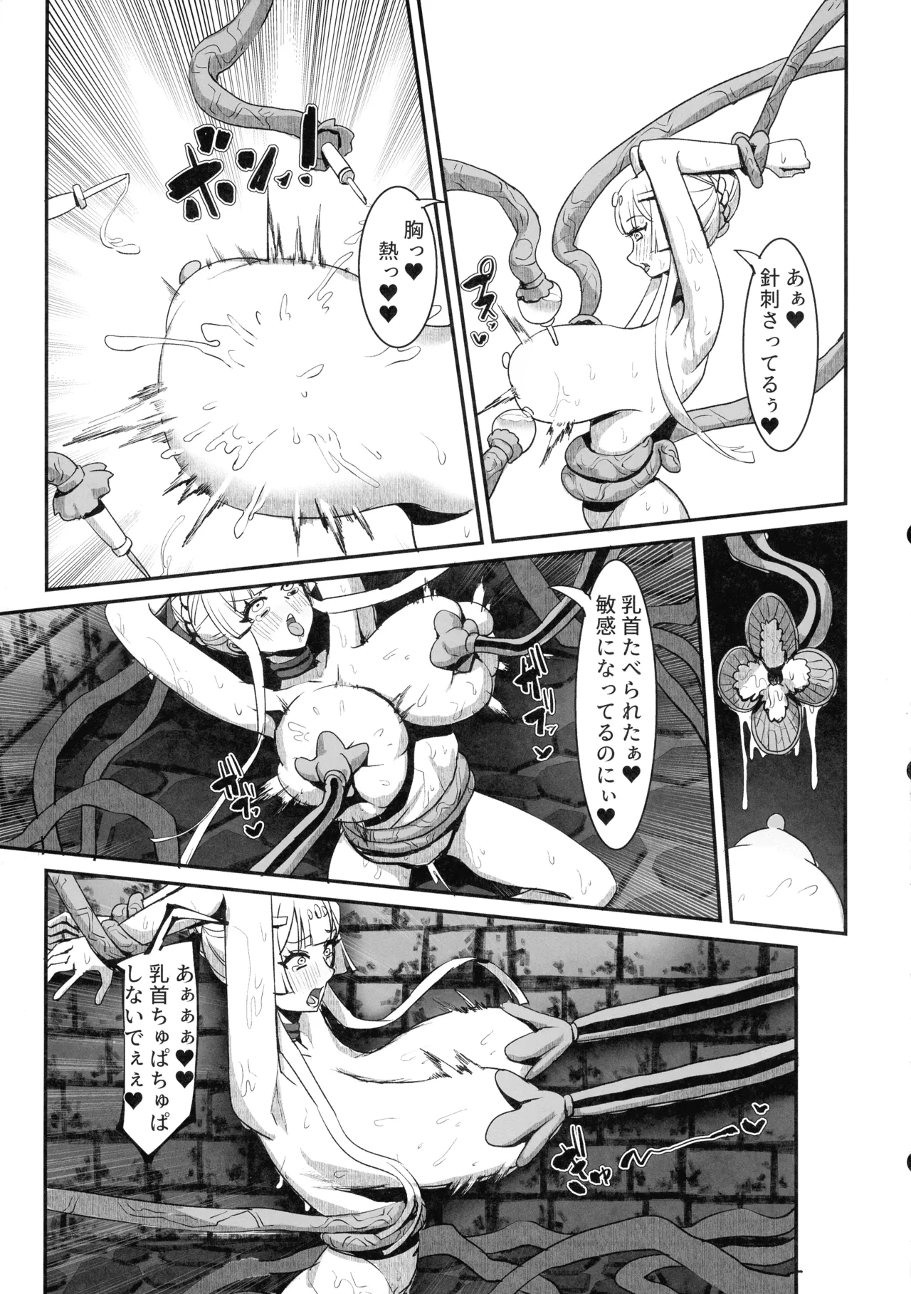 肉穴の姫 ー調教編ー Page.35