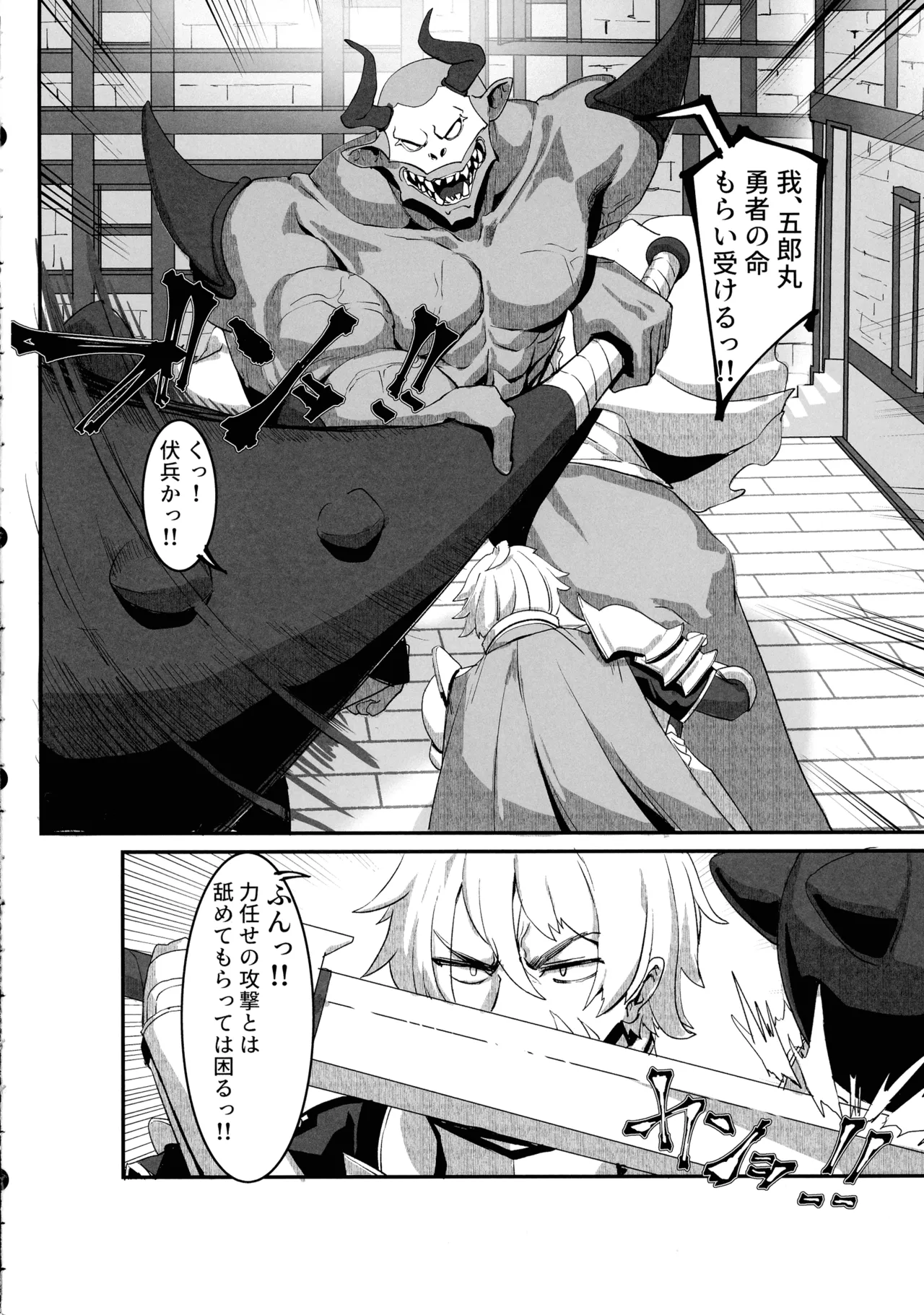 肉穴の姫 ー調教編ー Page.6