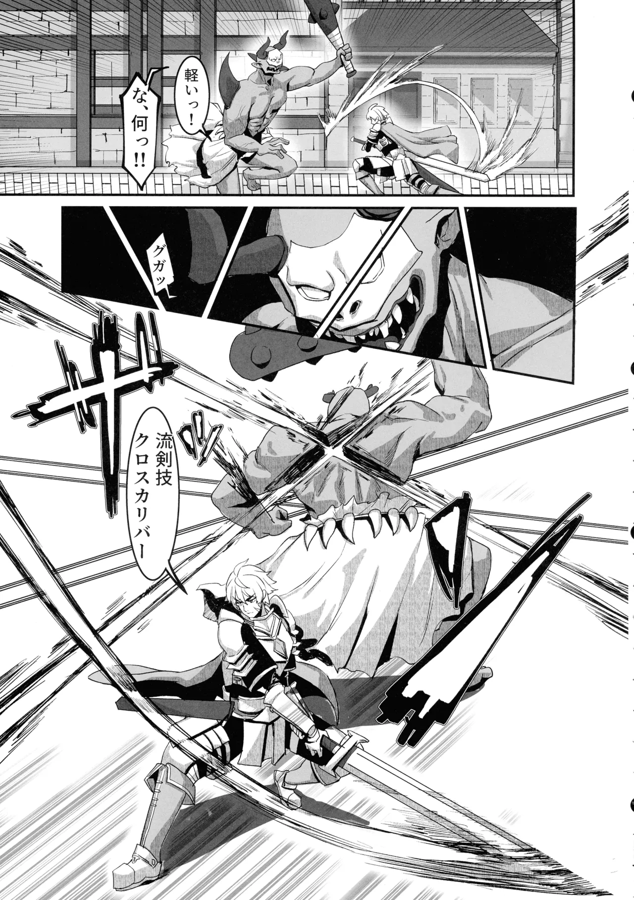 肉穴の姫 ー調教編ー Page.7