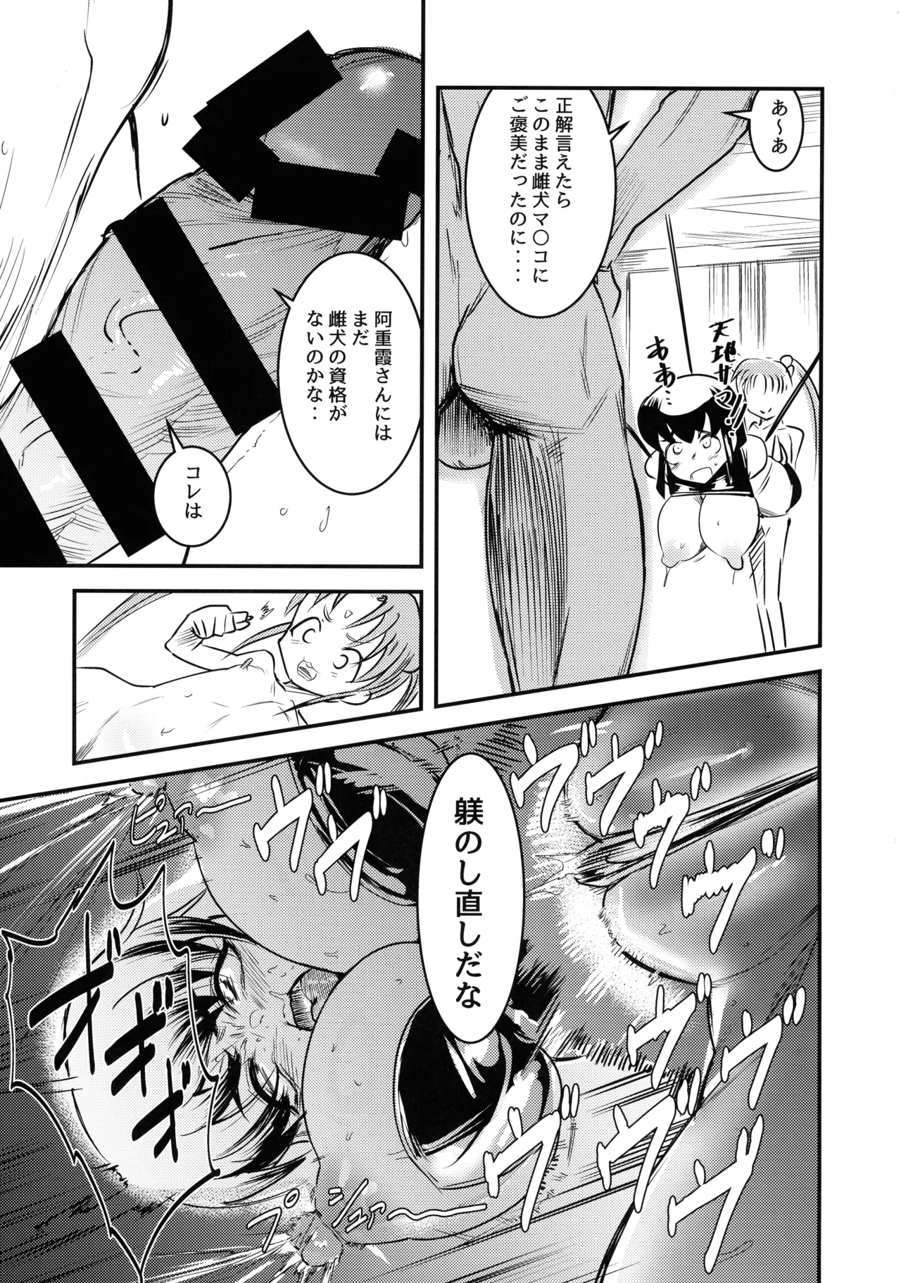 にゅ～砂沙美プレイ 2 夜食は特製親子丼〈下〉 Page.17