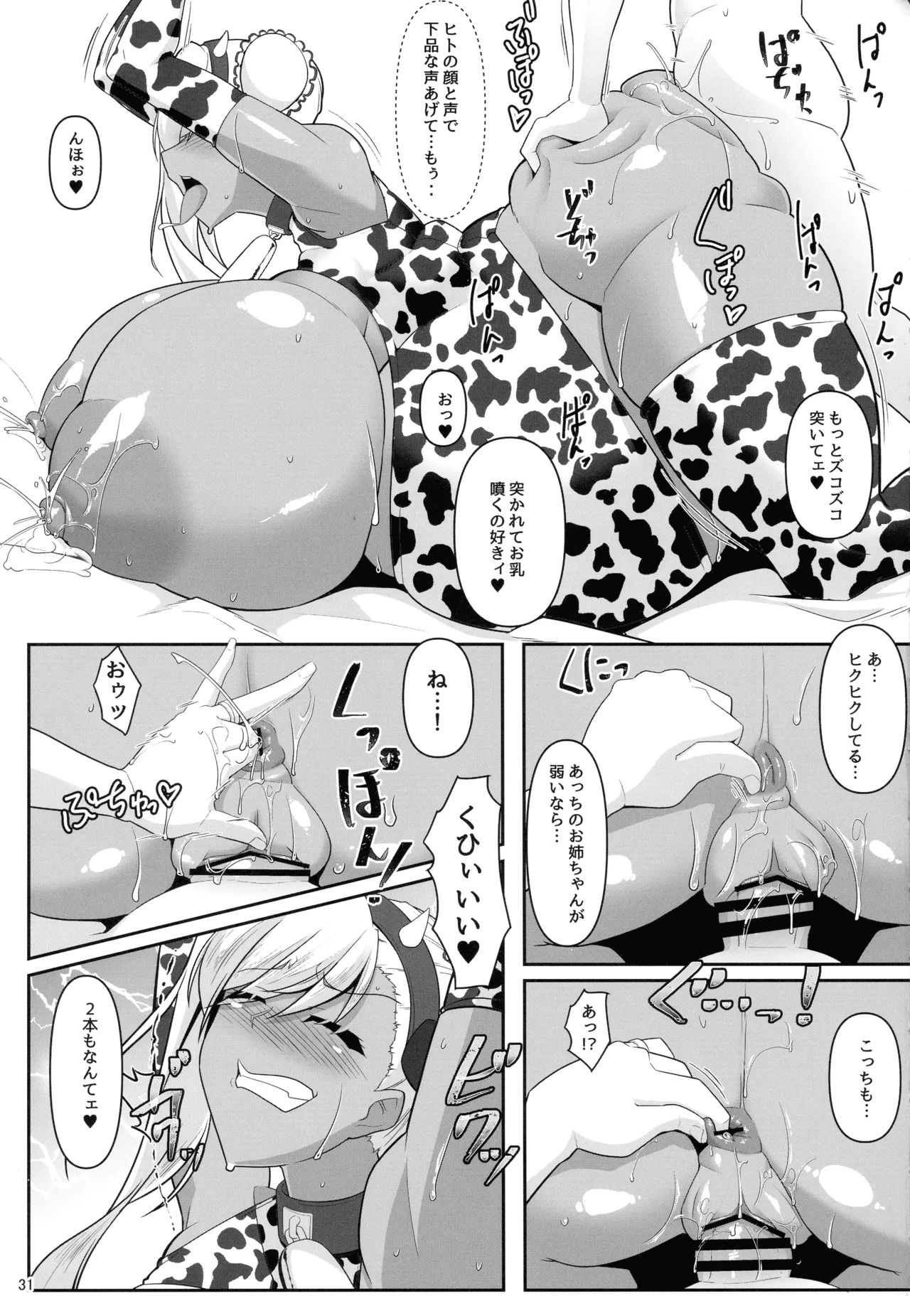 どっちの?武蔵ちゃんショー! Page.31