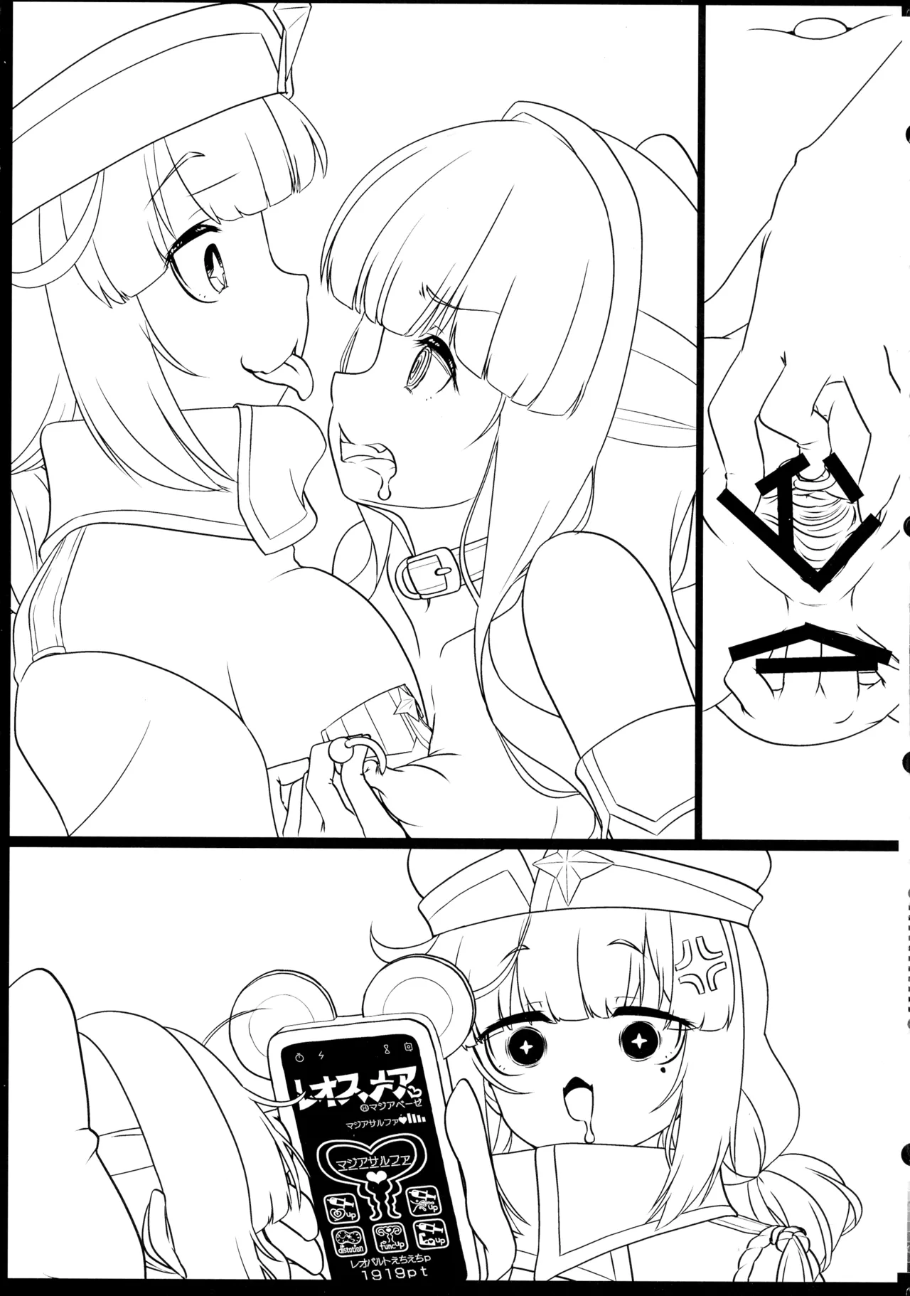 マジアサルファに過酷なお仕置きヲお試し下書き版 Page.7